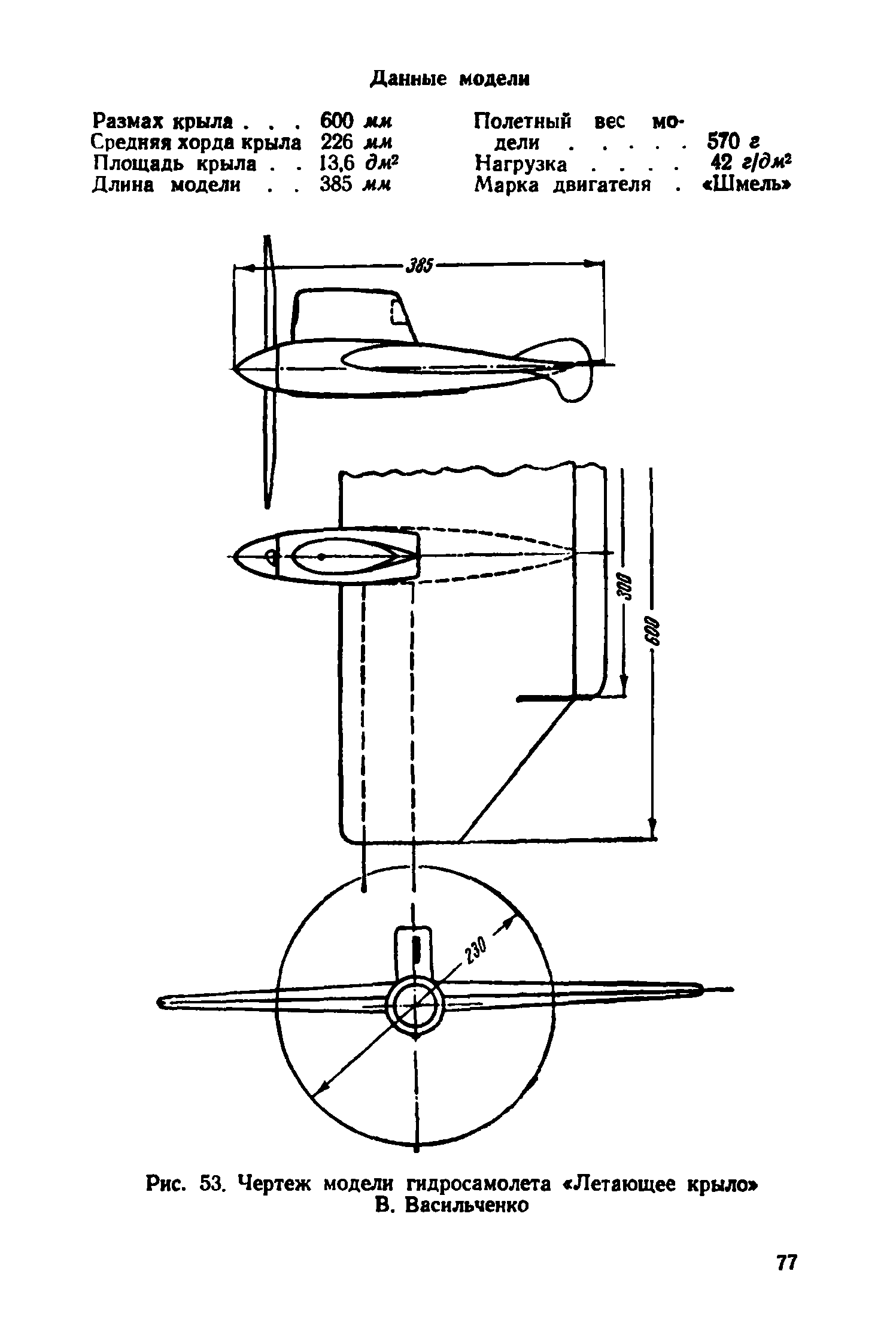 cтр. 077