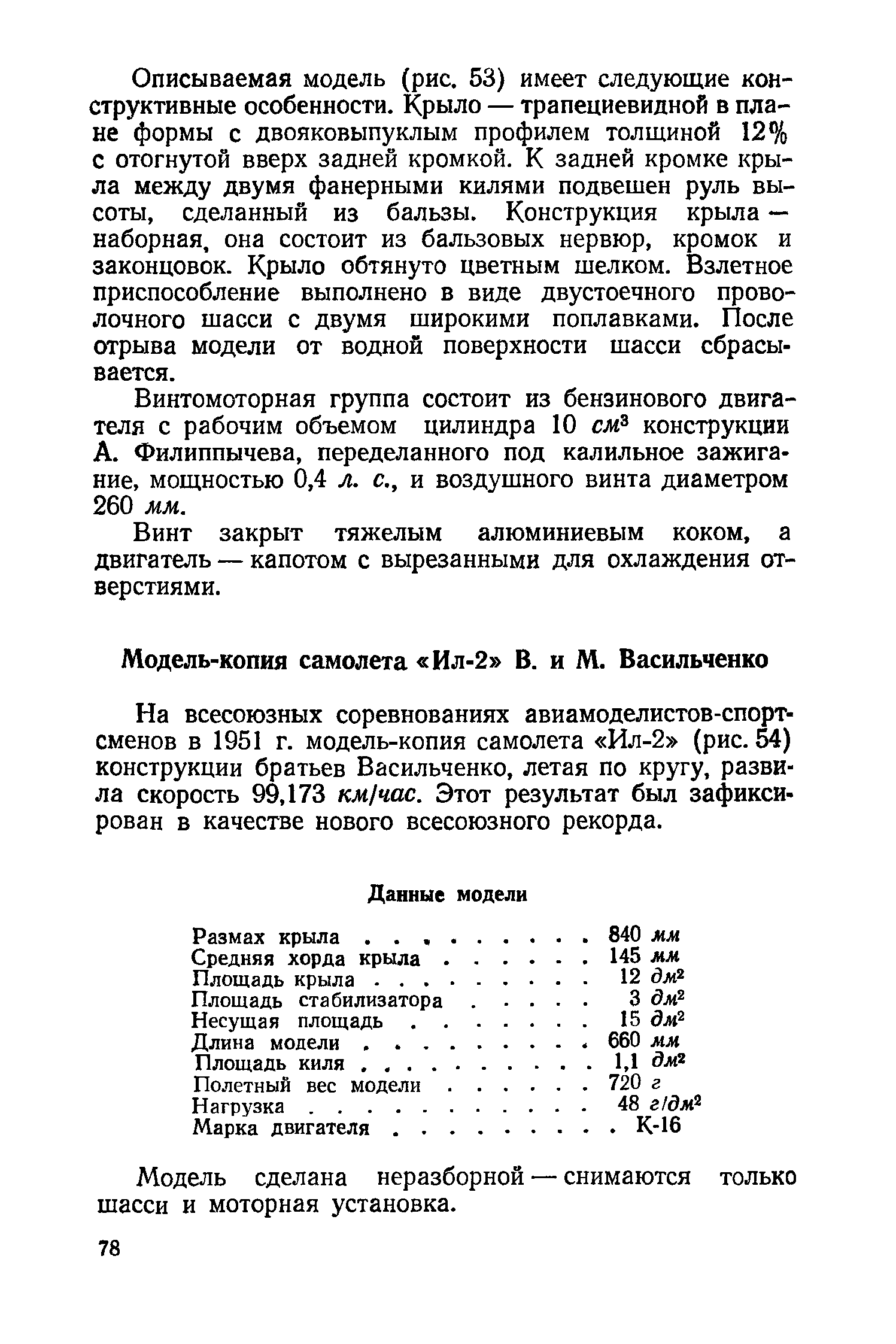 cтр. 078