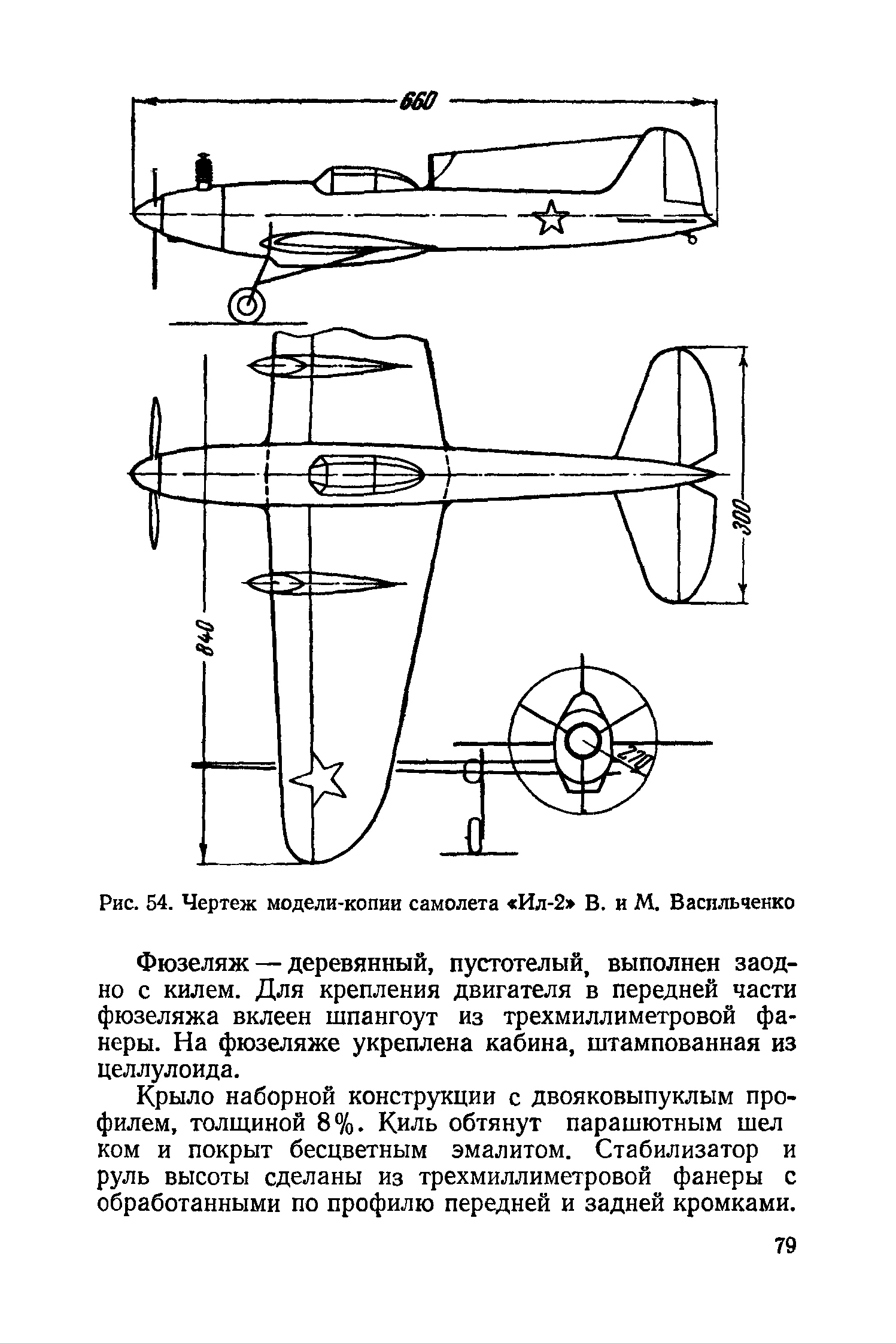 cтр. 079