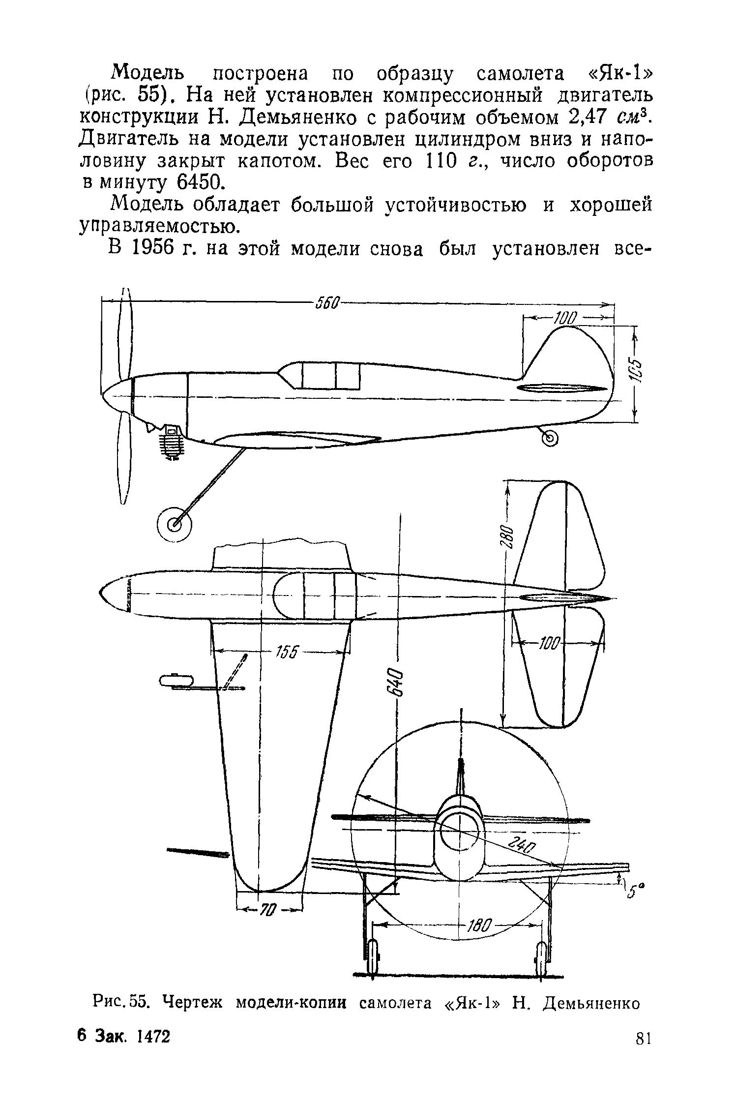 cтр. 081