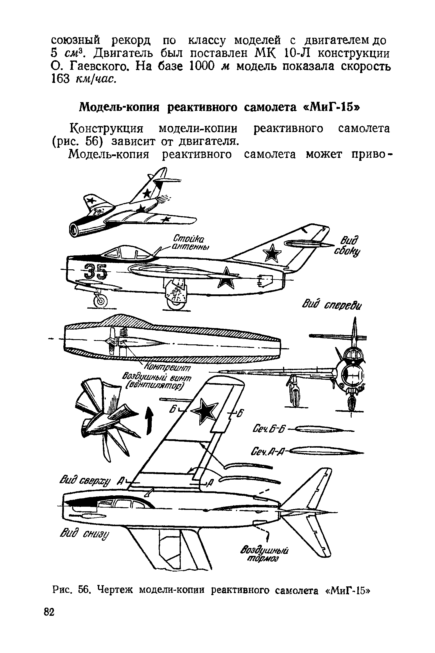 cтр. 082