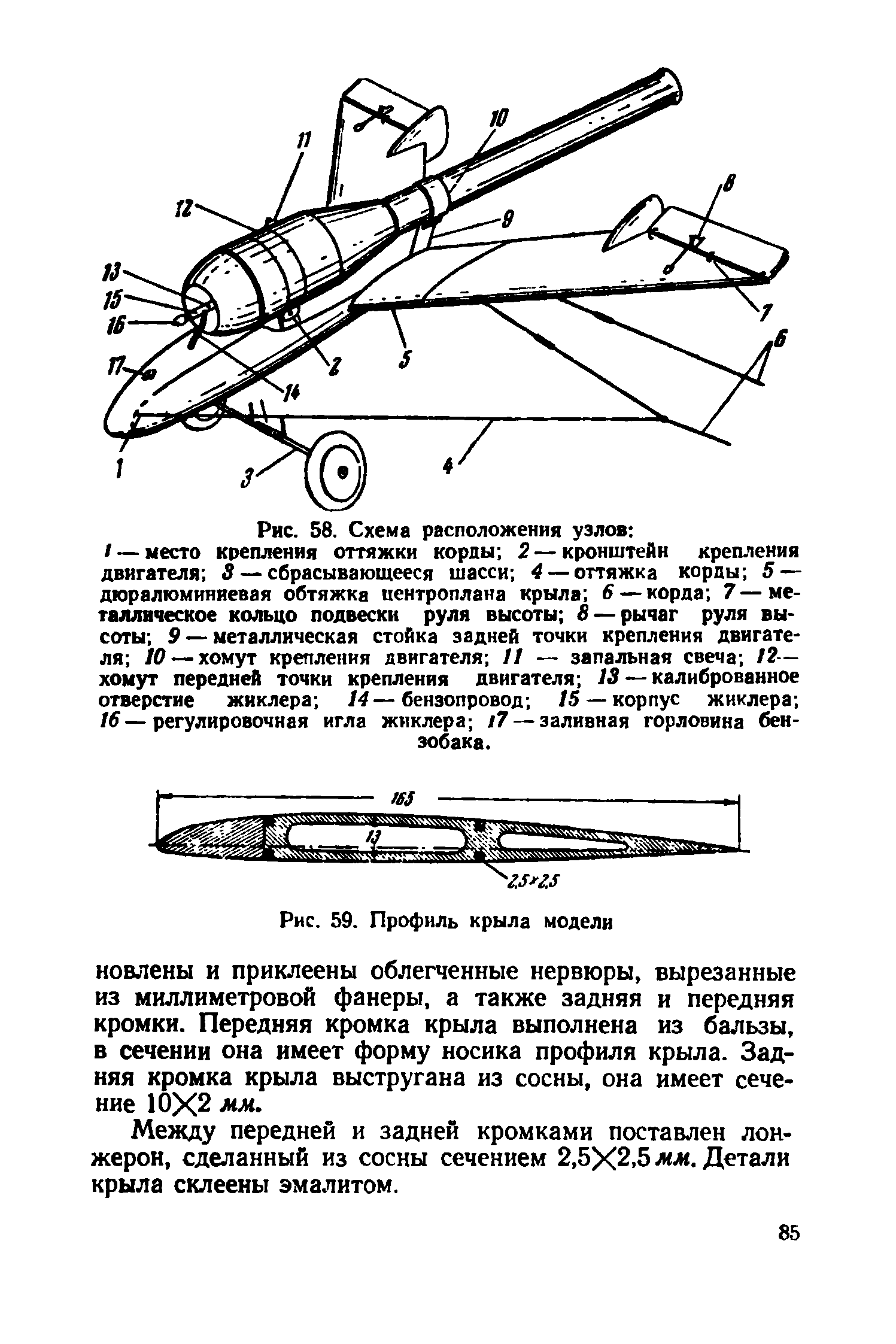 cтр. 085