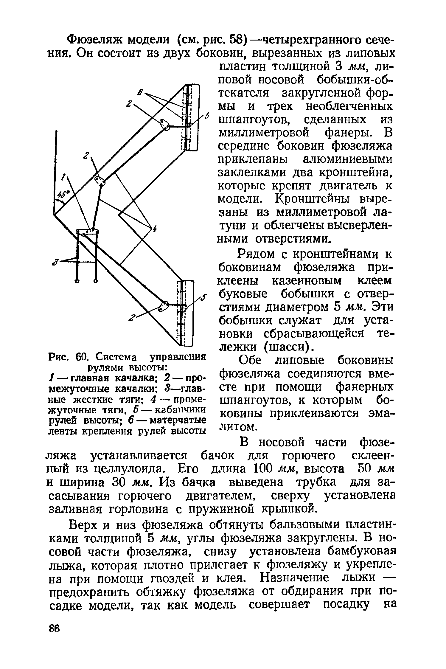 cтр. 086