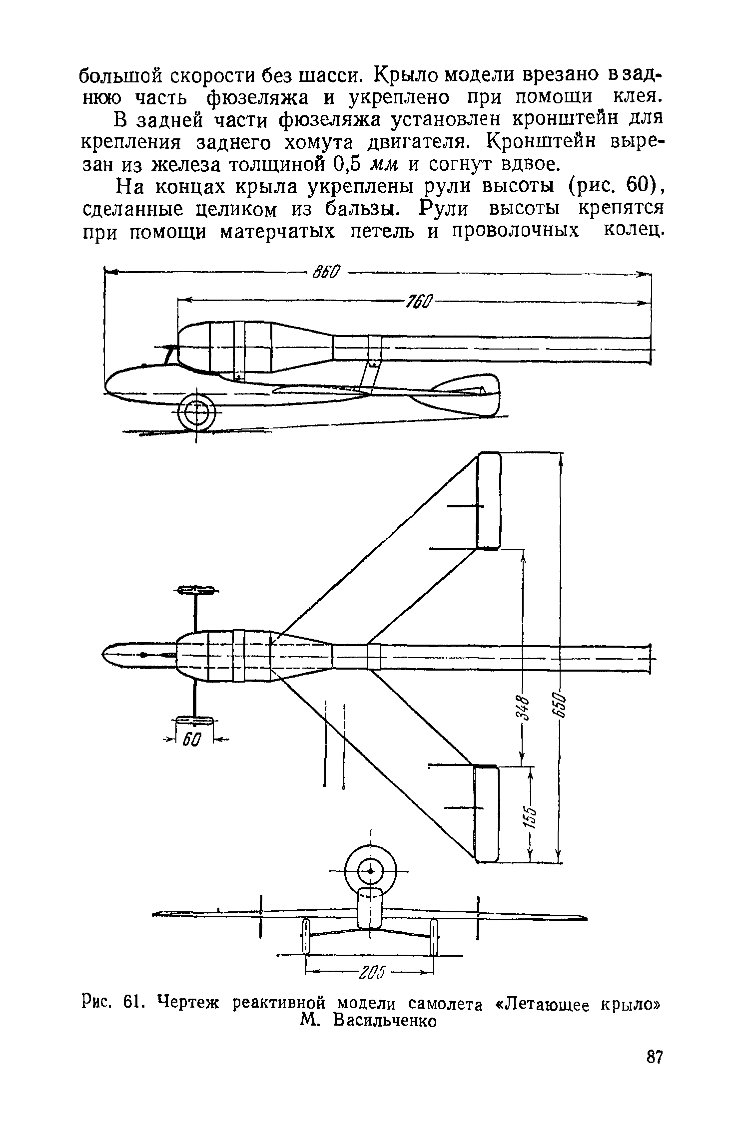 cтр. 087