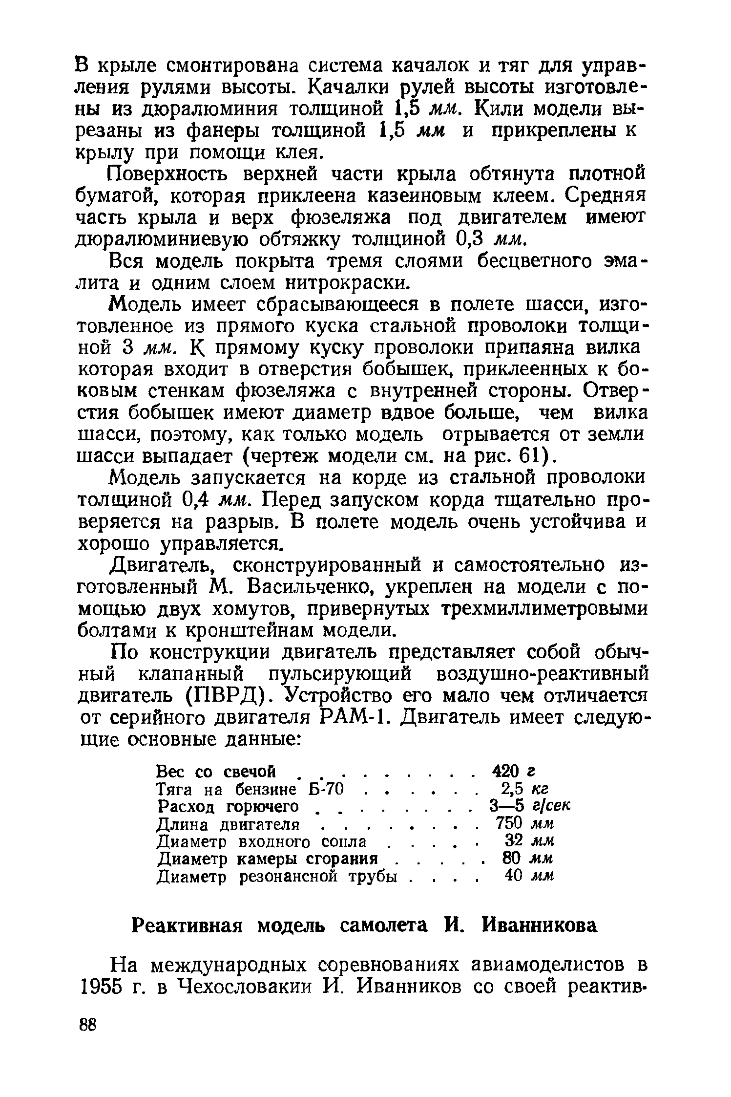 cтр. 088