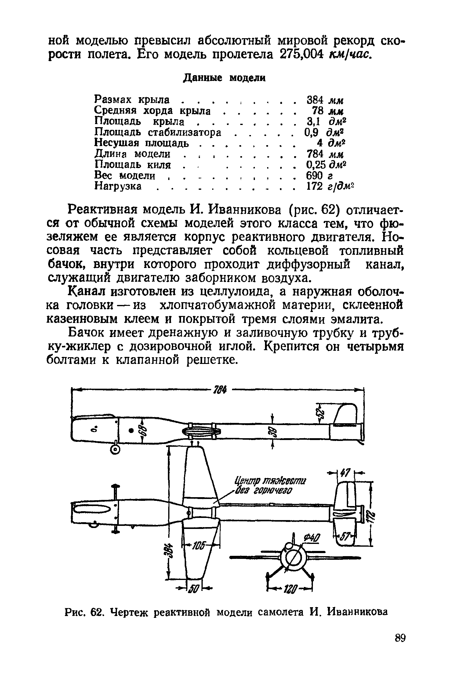 cтр. 089