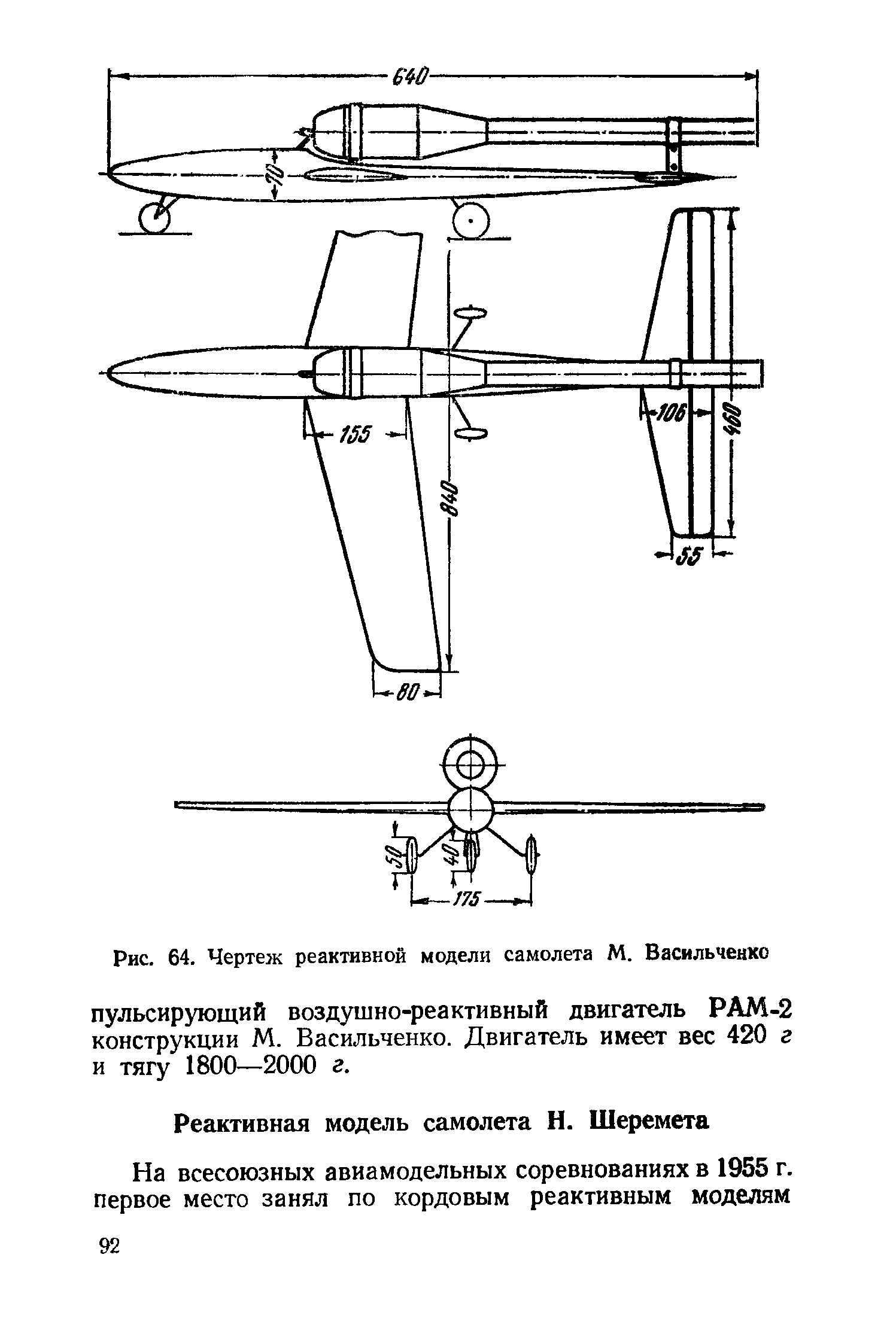 cтр. 092