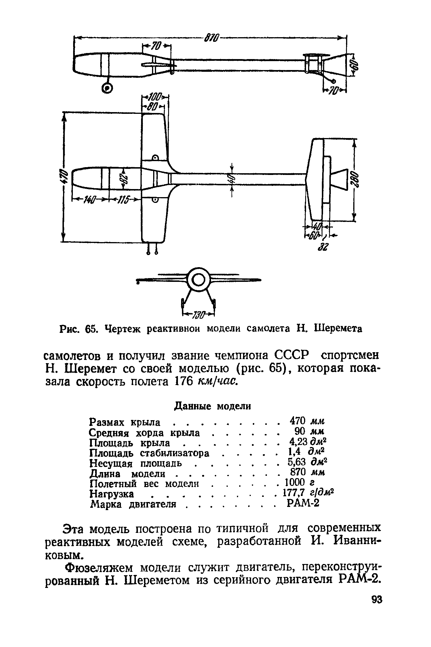 cтр. 093