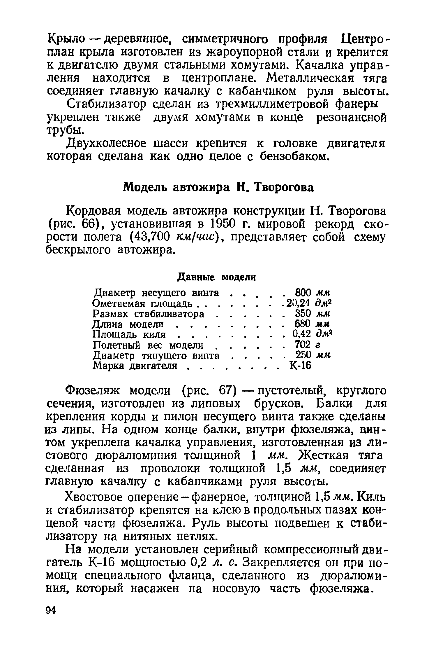 cтр. 094