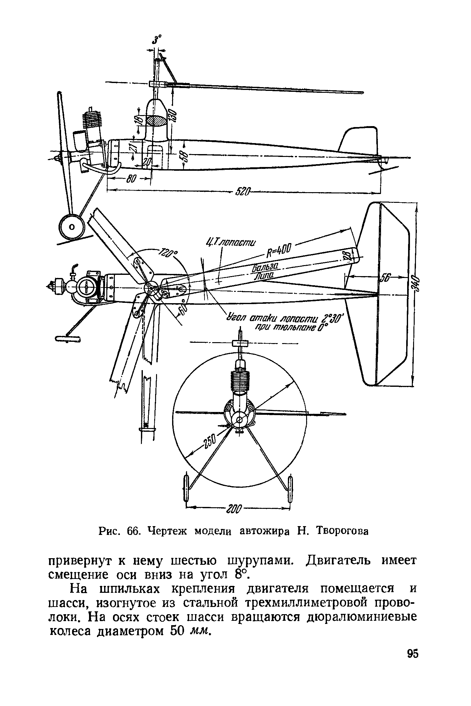 cтр. 095