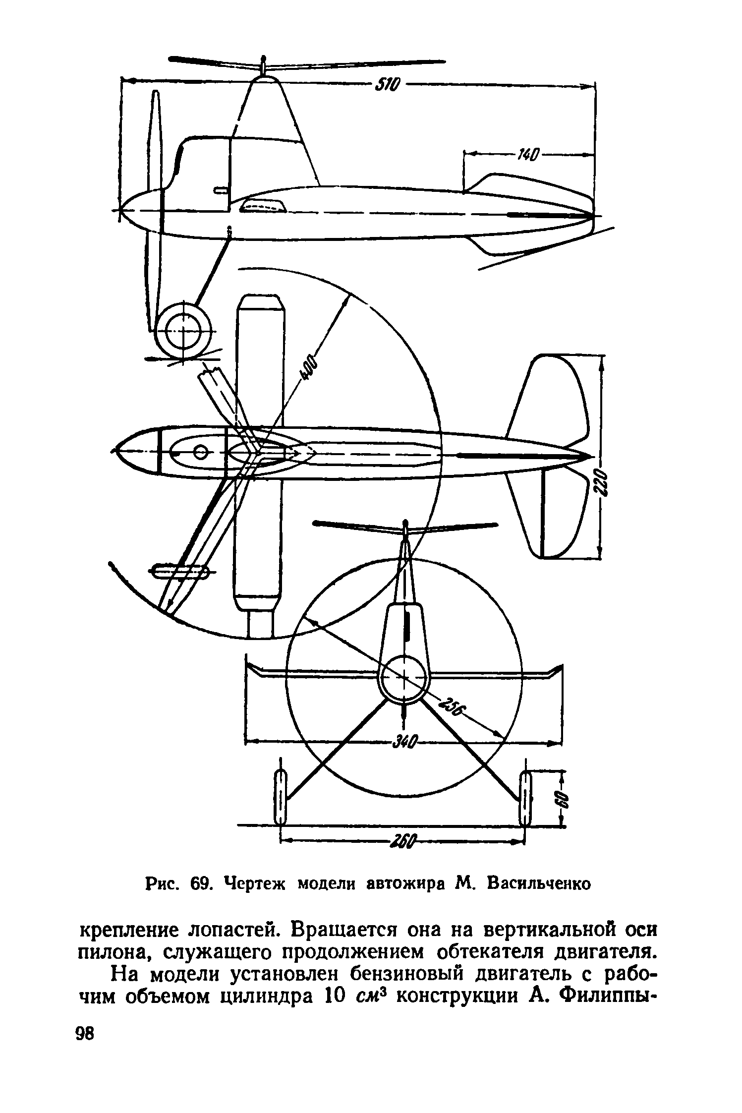 cтр. 098