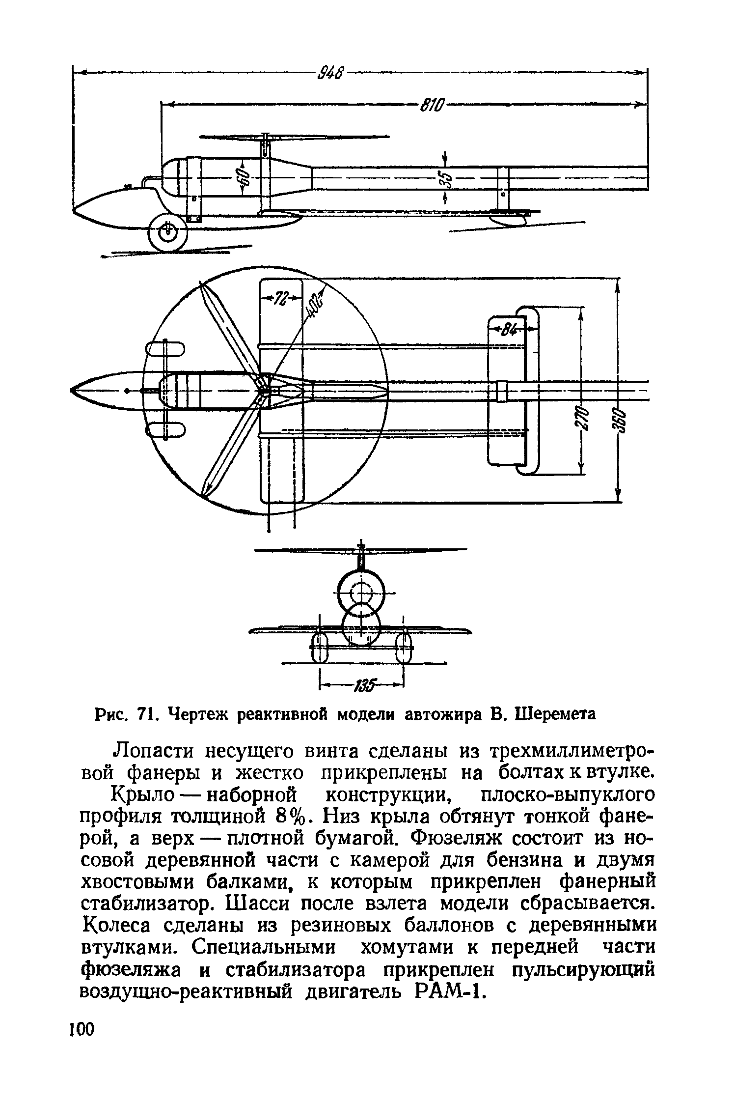 cтр. 100