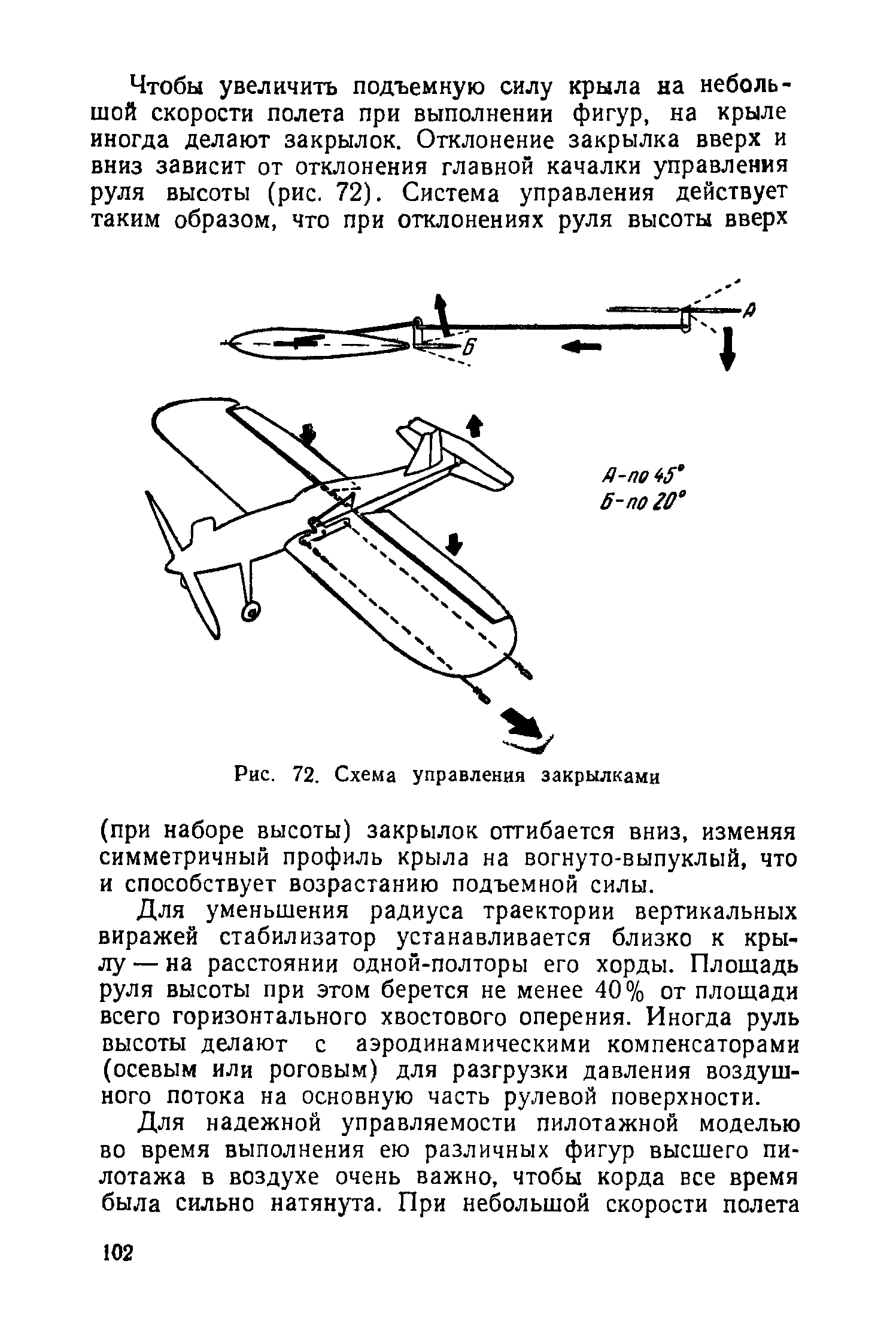 cтр. 102