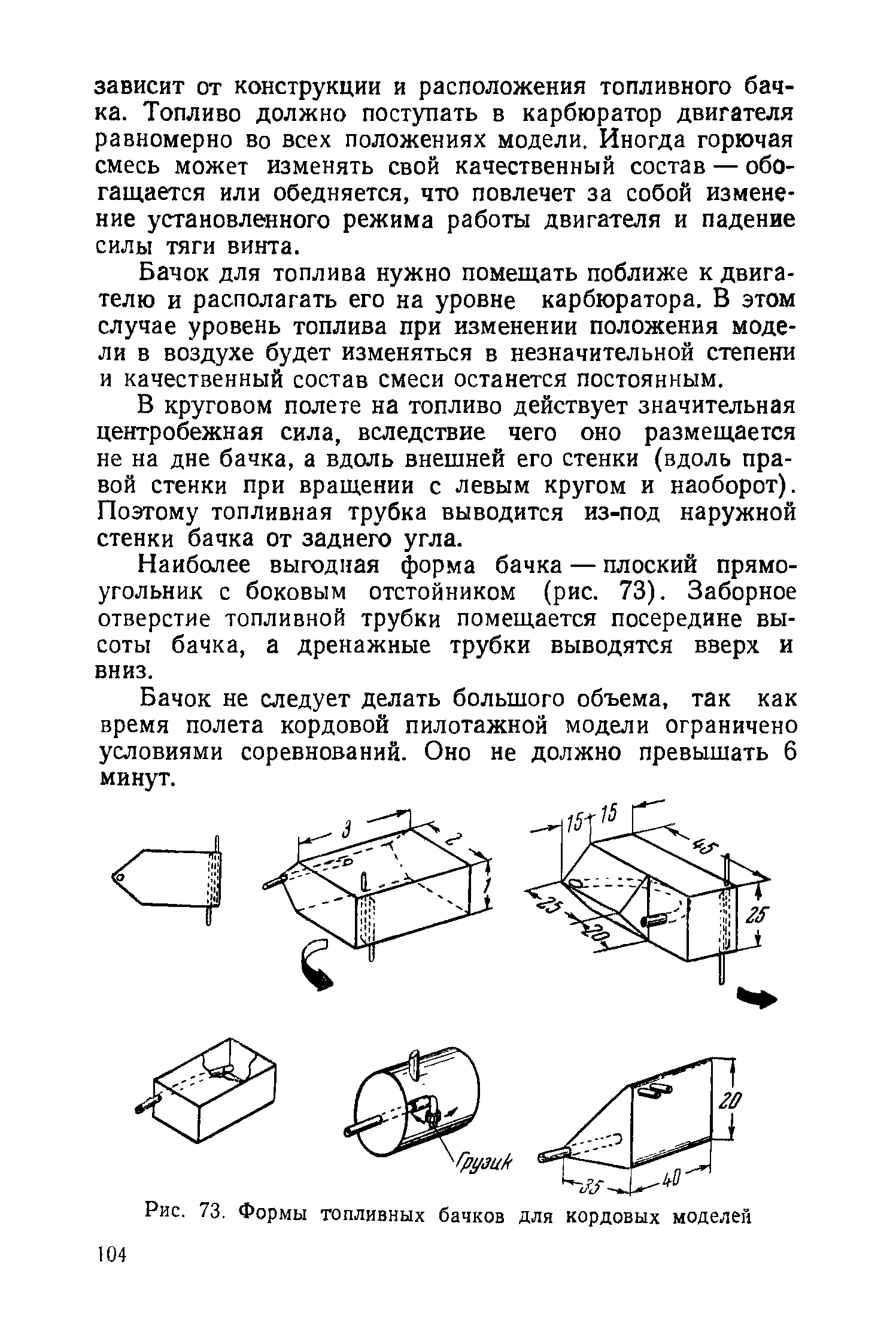 cтр. 104