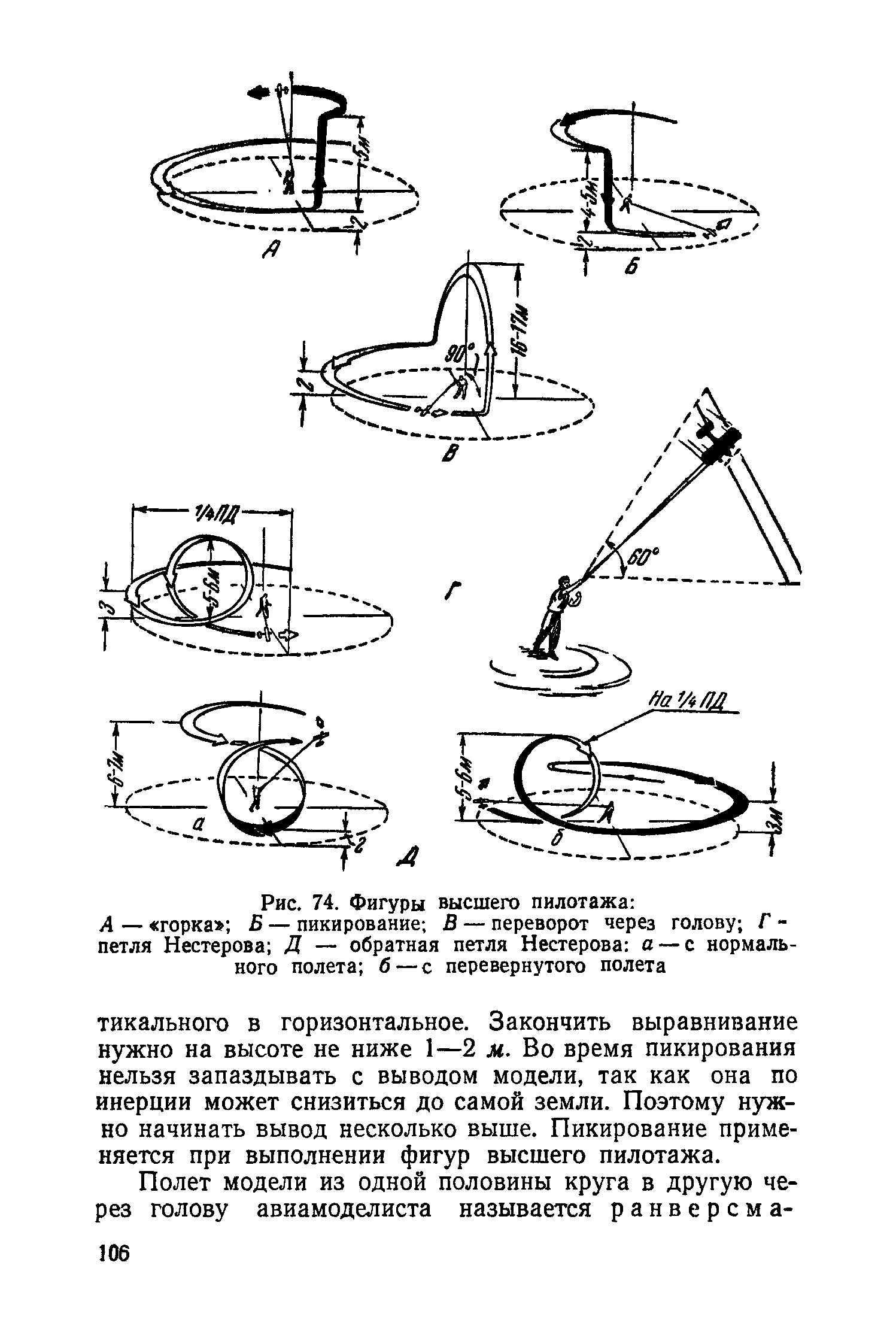 cтр. 106