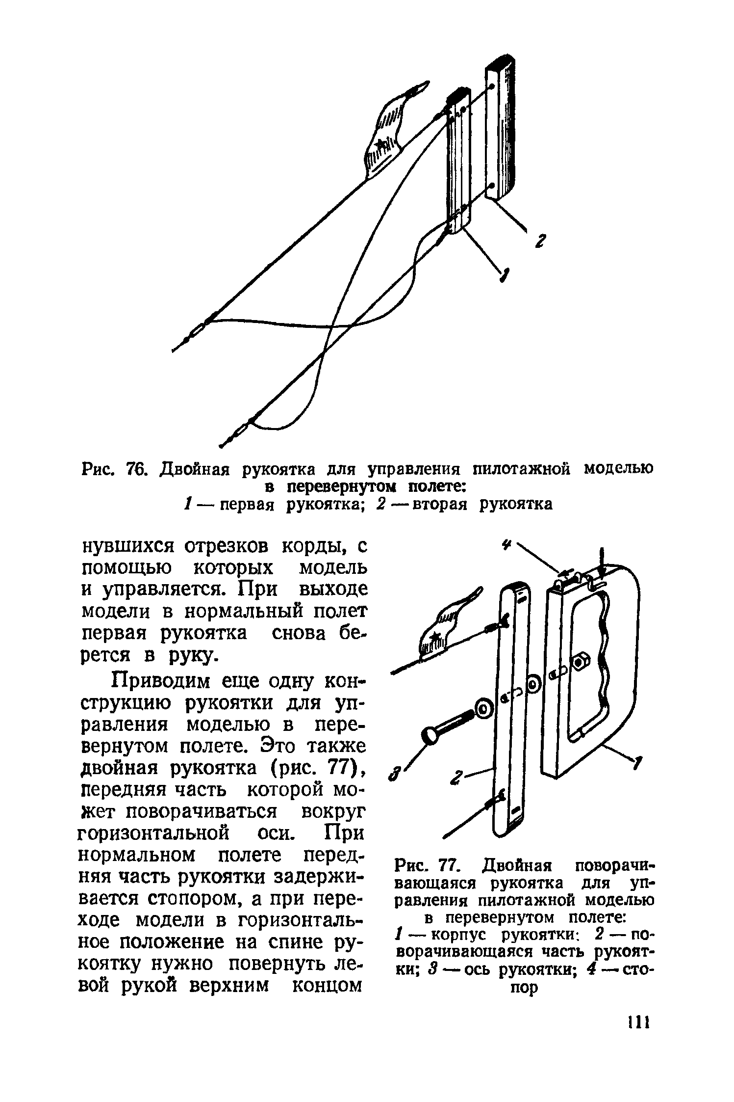 cтр. 111