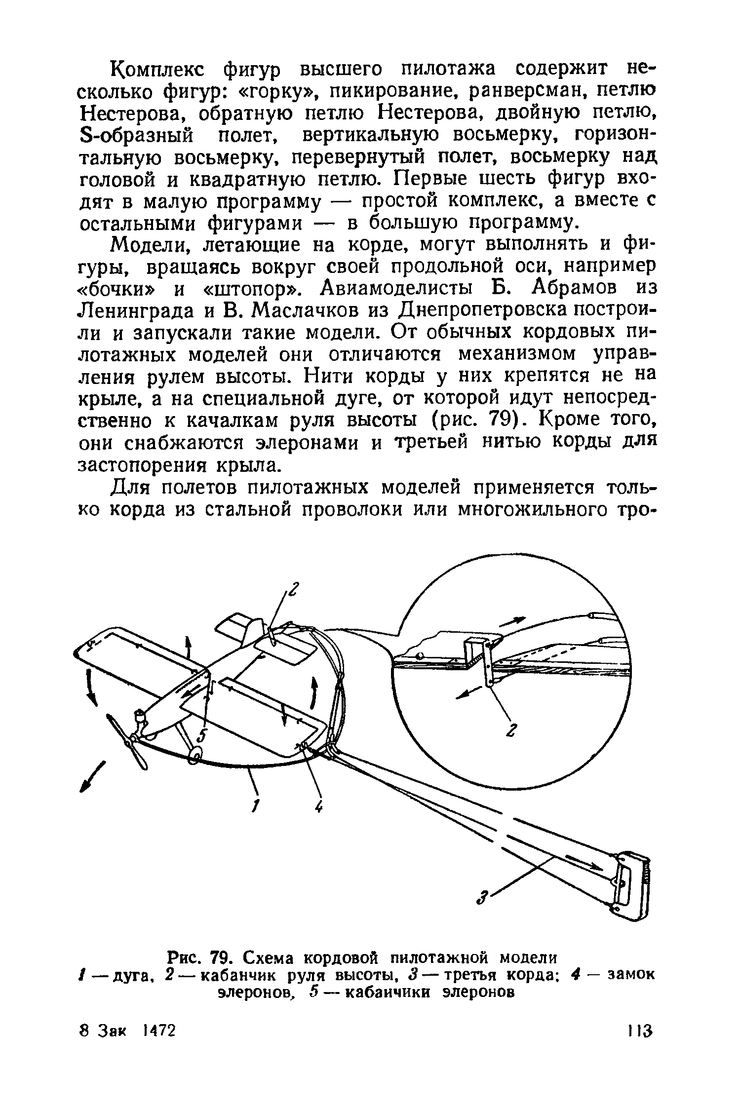 cтр. 113