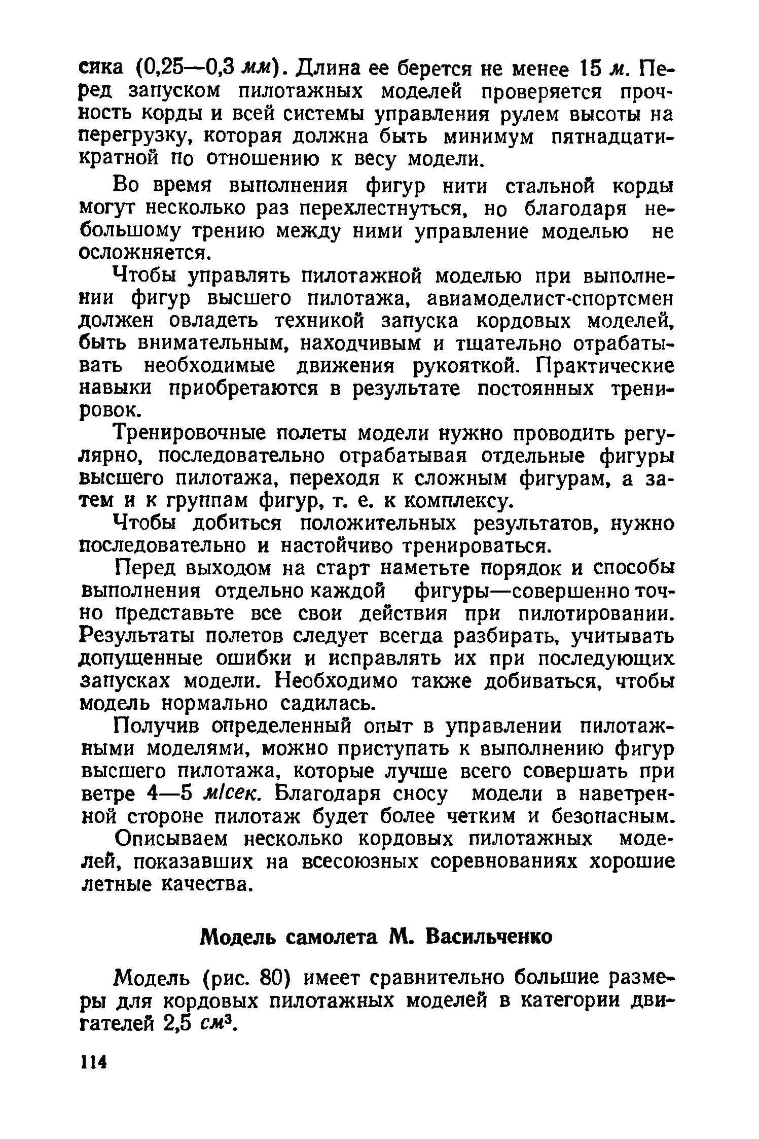 cтр. 114