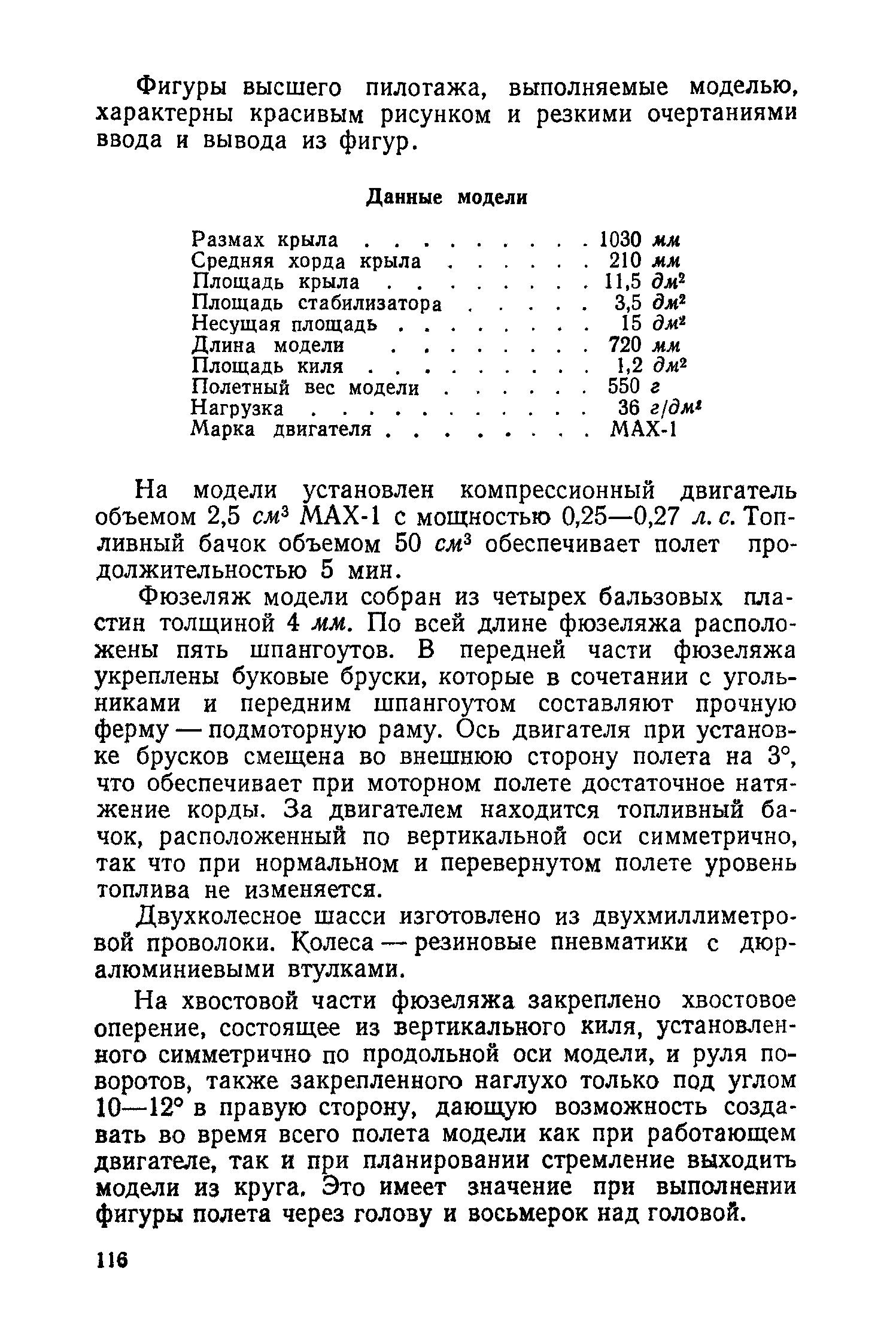 cтр. 116