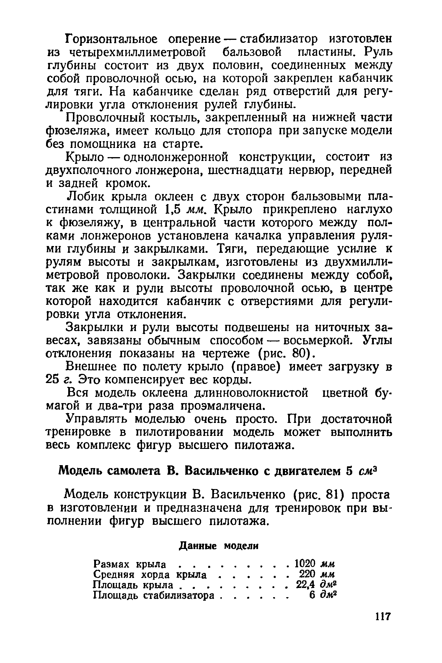 cтр. 117