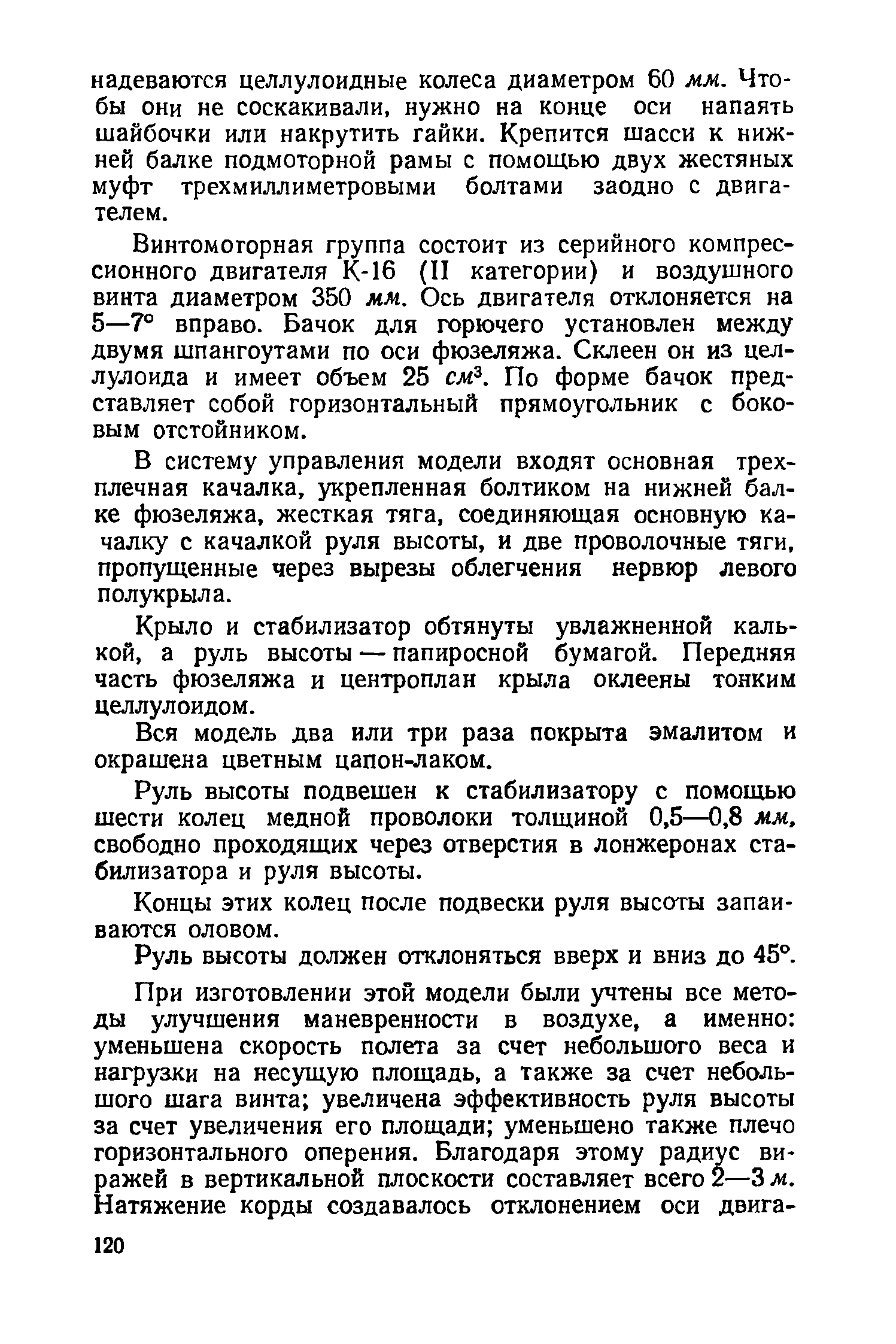 cтр. 120