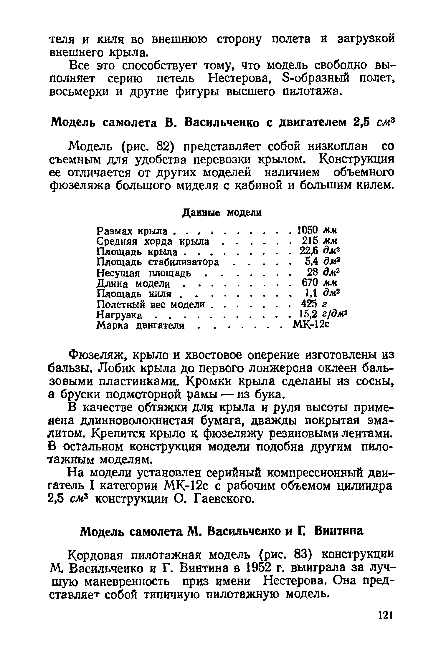 cтр. 121