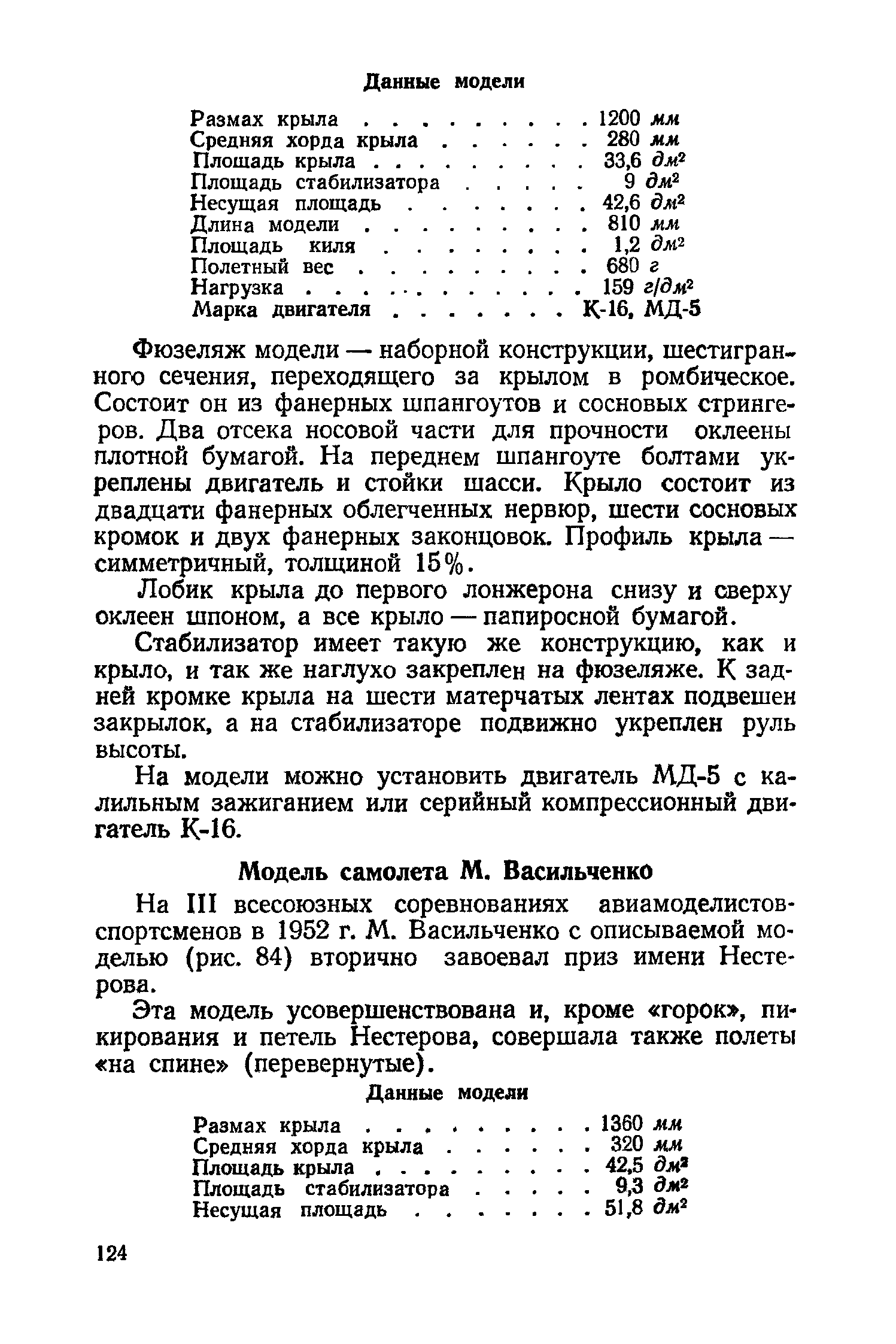 cтр. 124