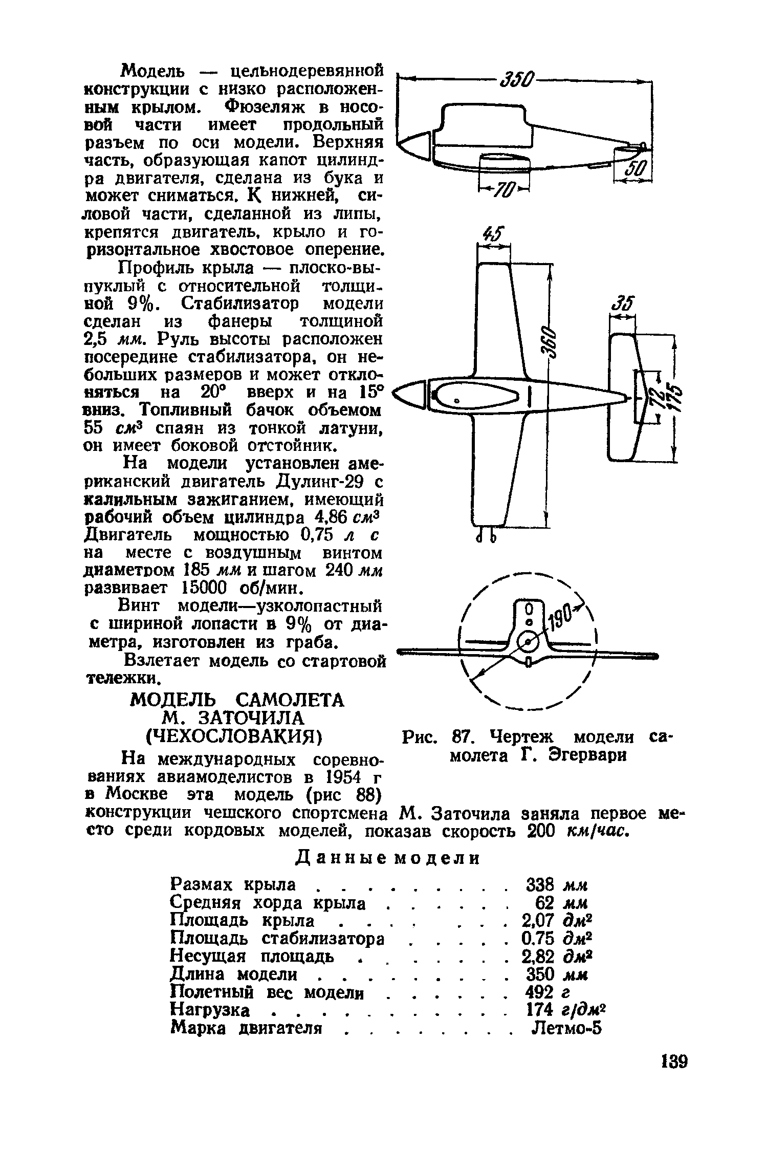 cтр. 139