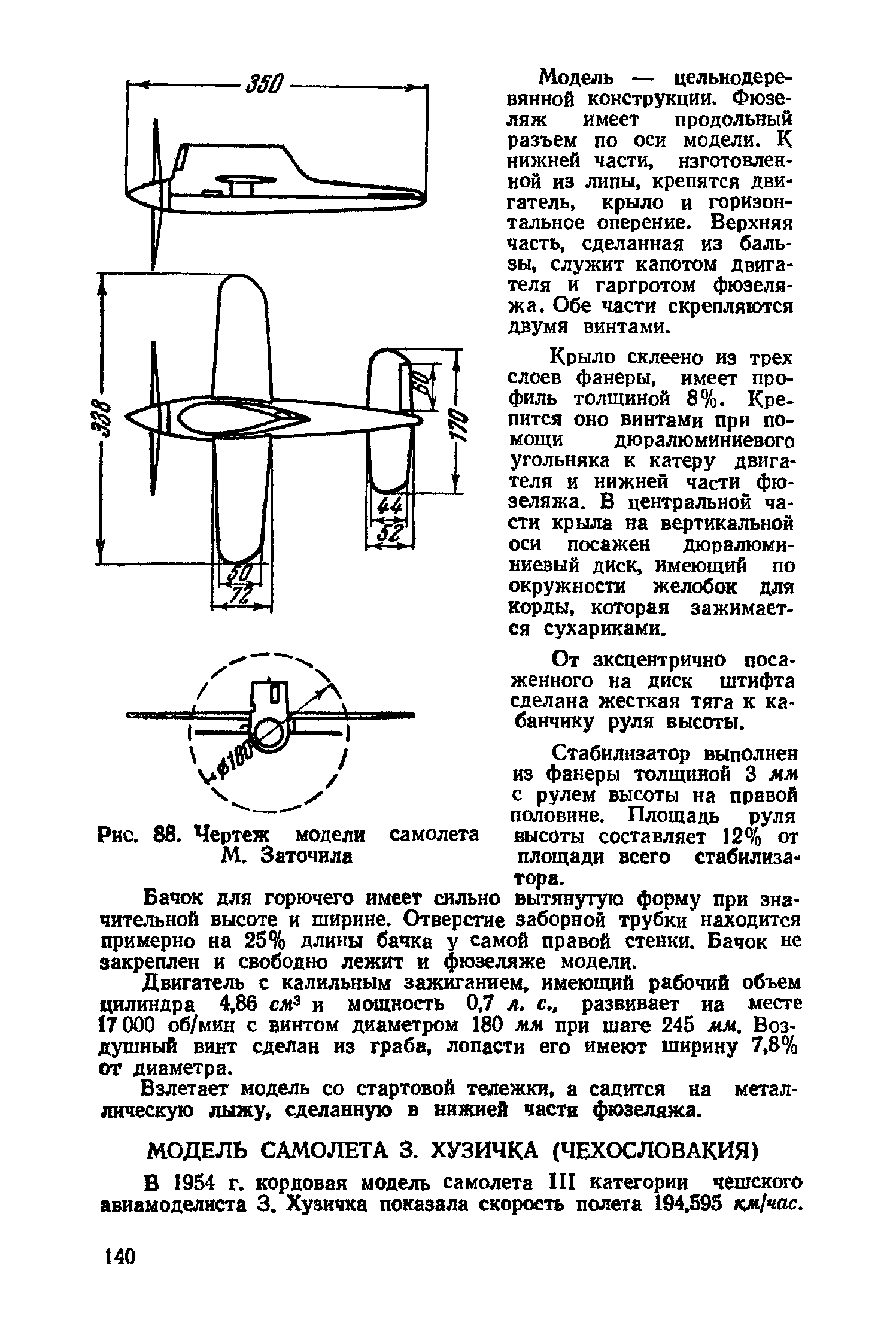 cтр. 140