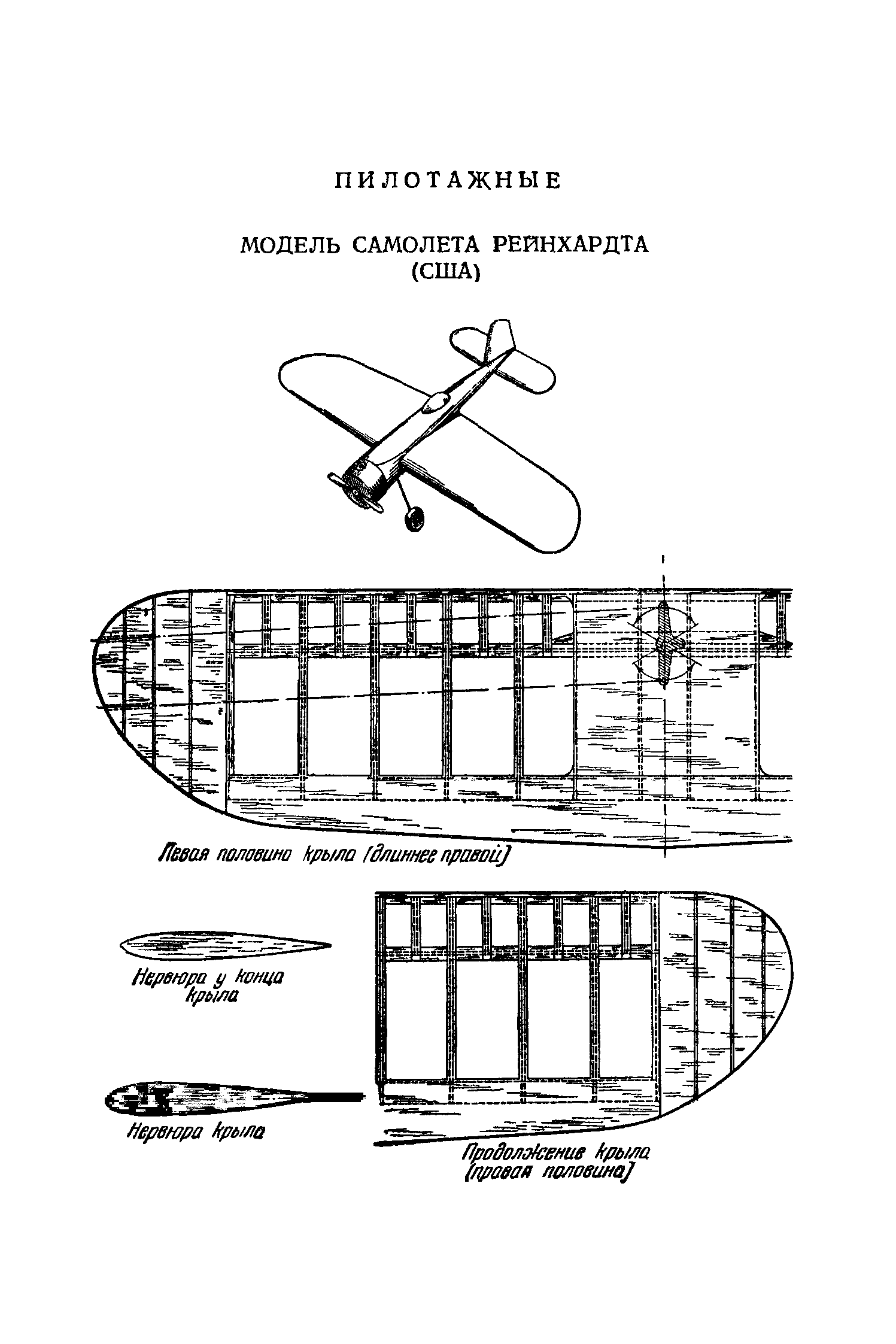 cтр. 144