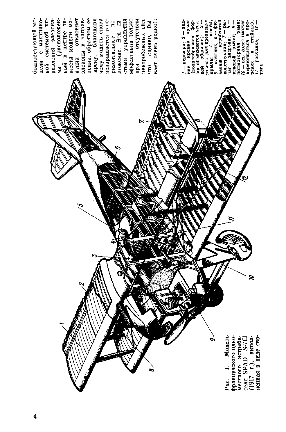 cтр. 004