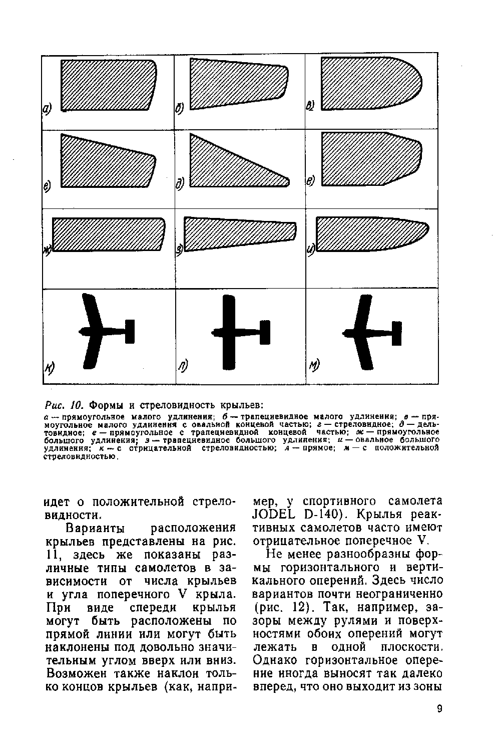 cтр. 009