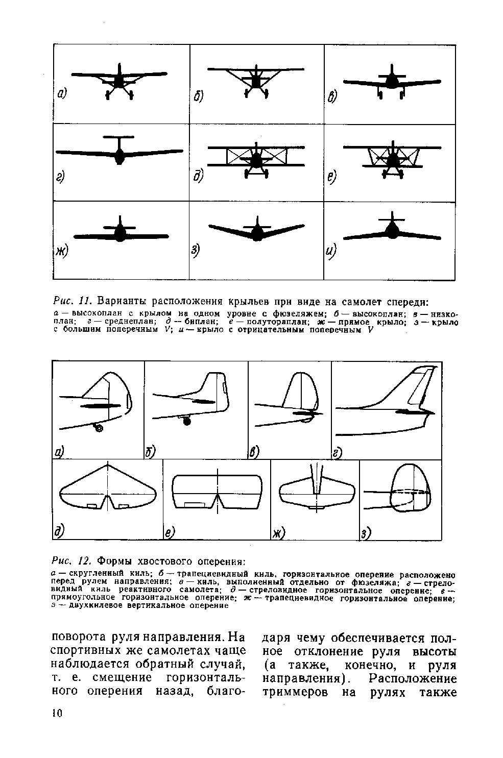 cтр. 010