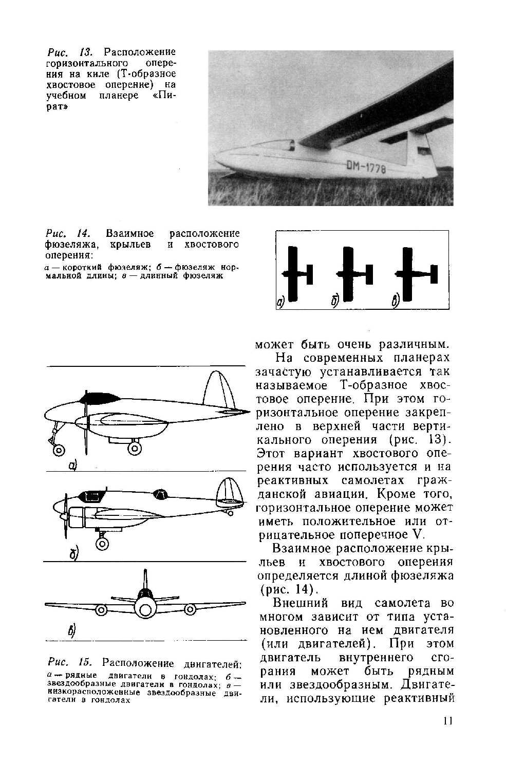 cтр. 011