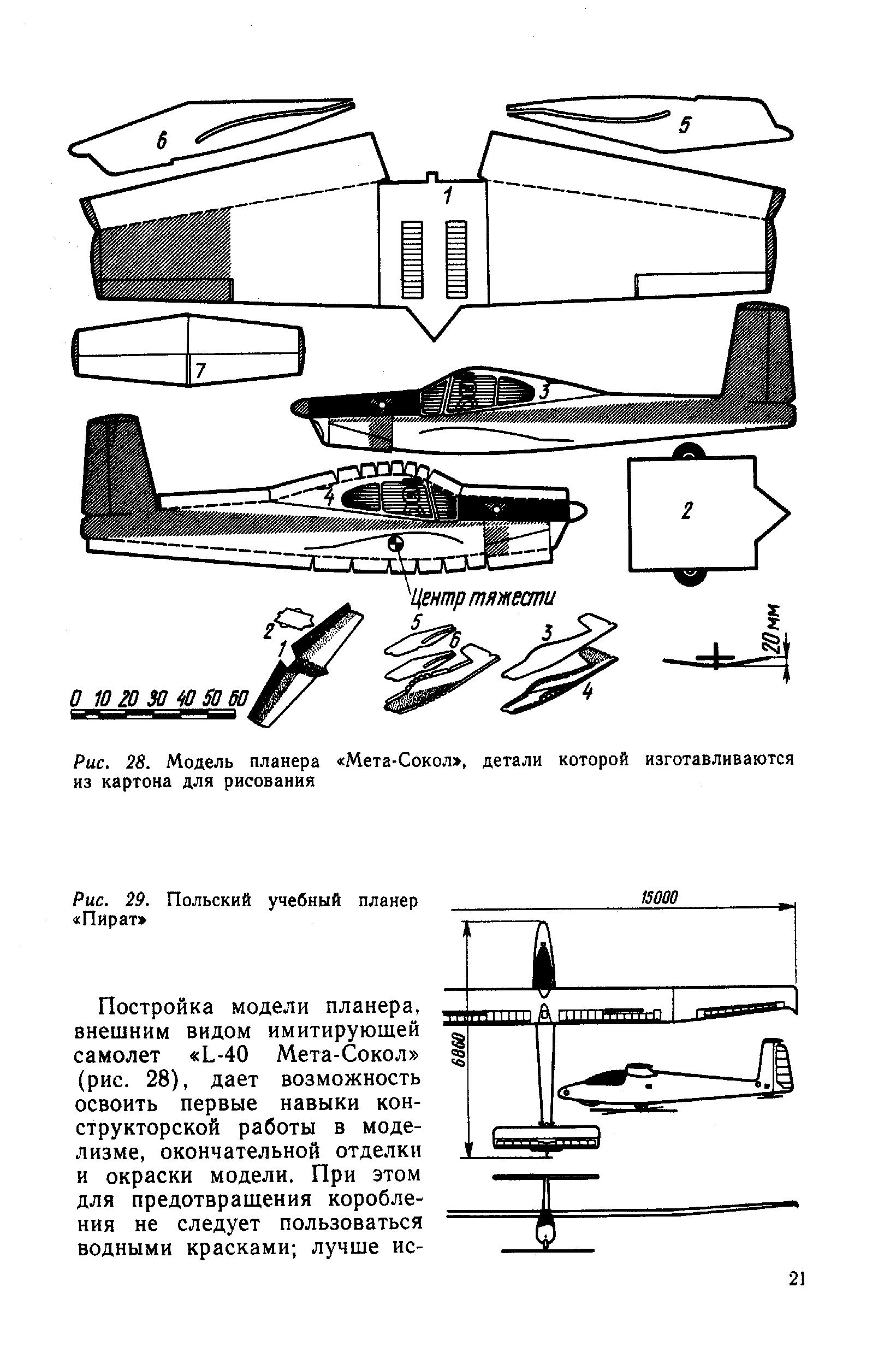 cтр. 021