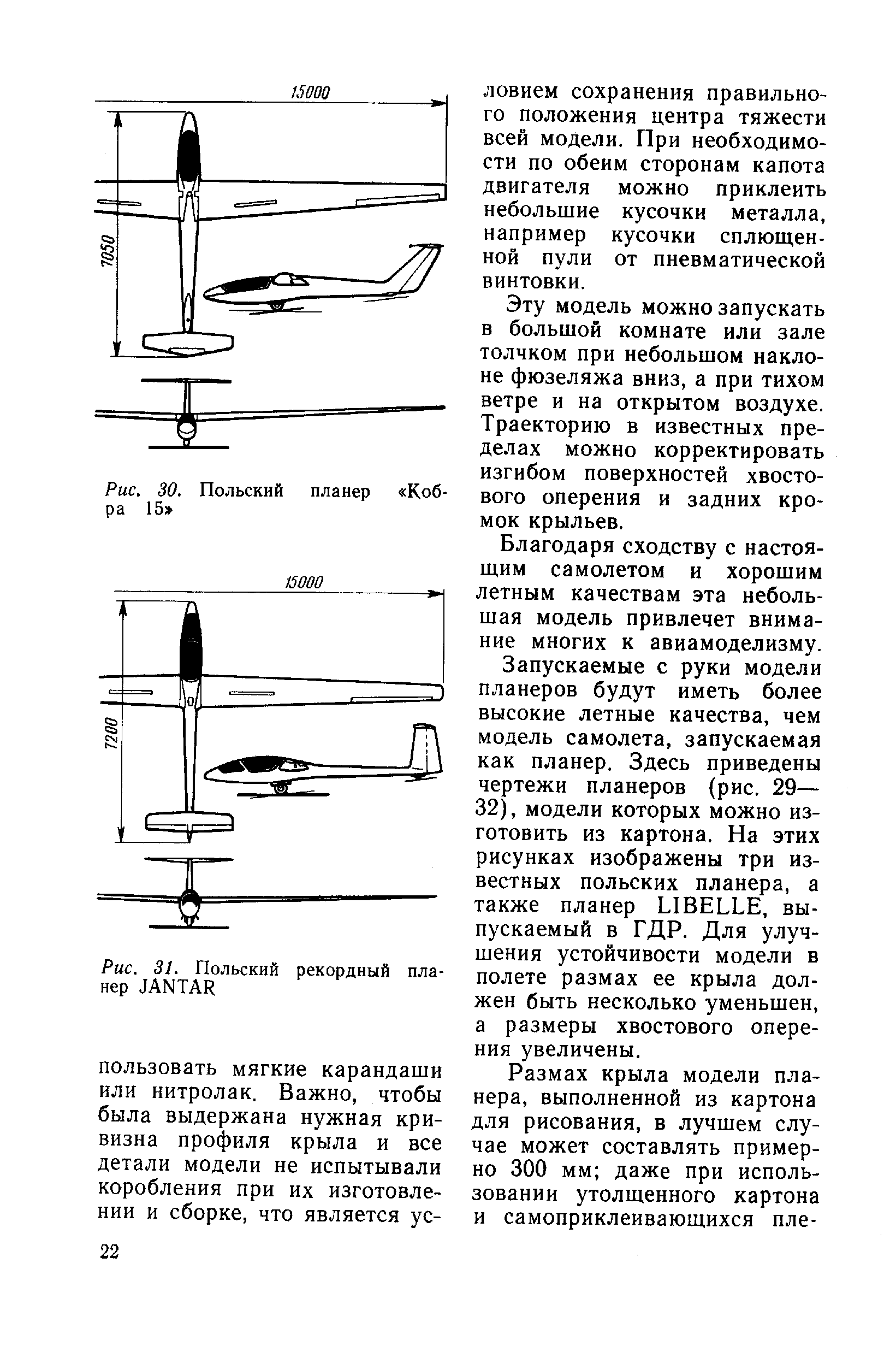 cтр. 022