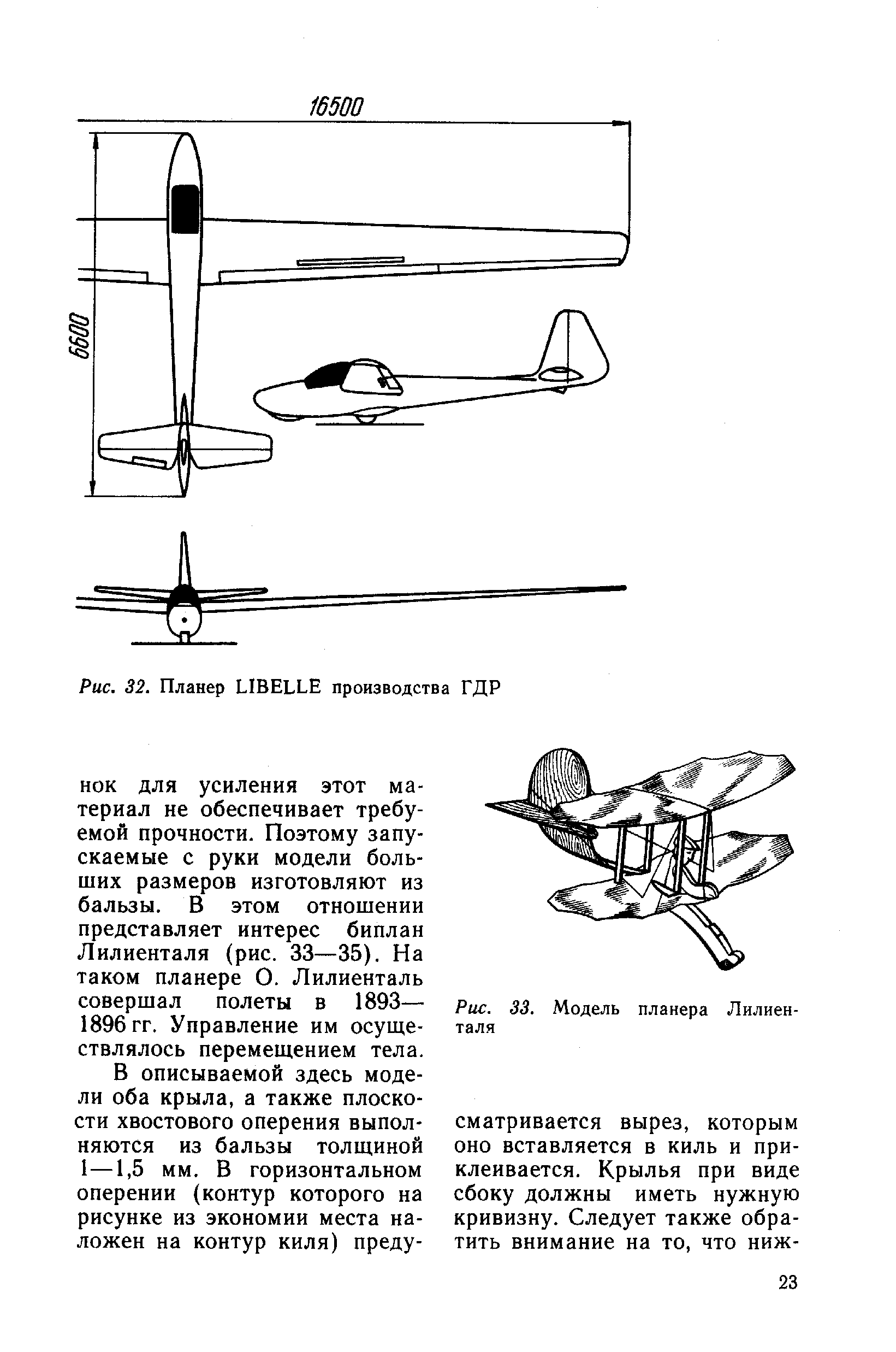 cтр. 023