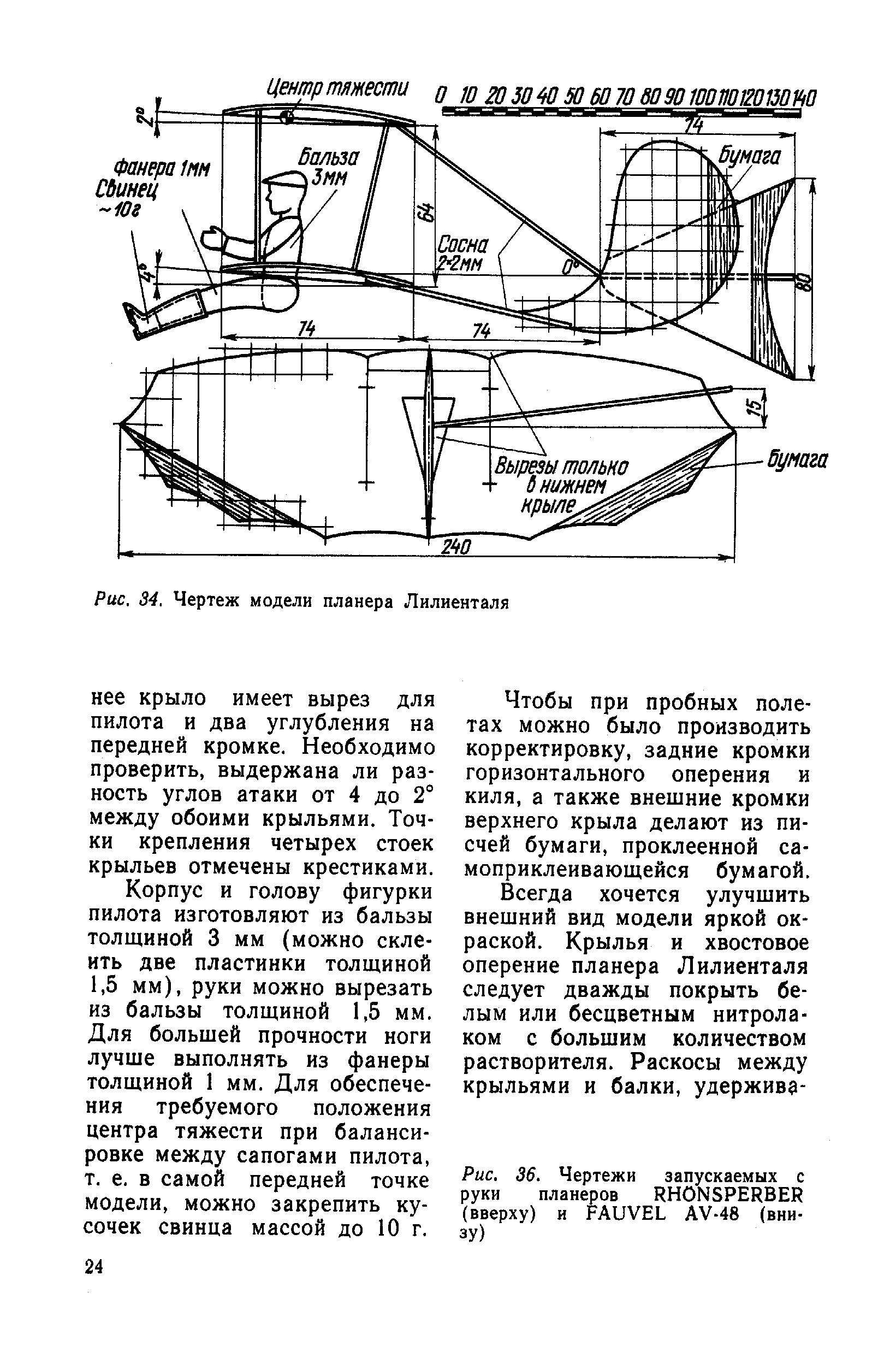 cтр. 024