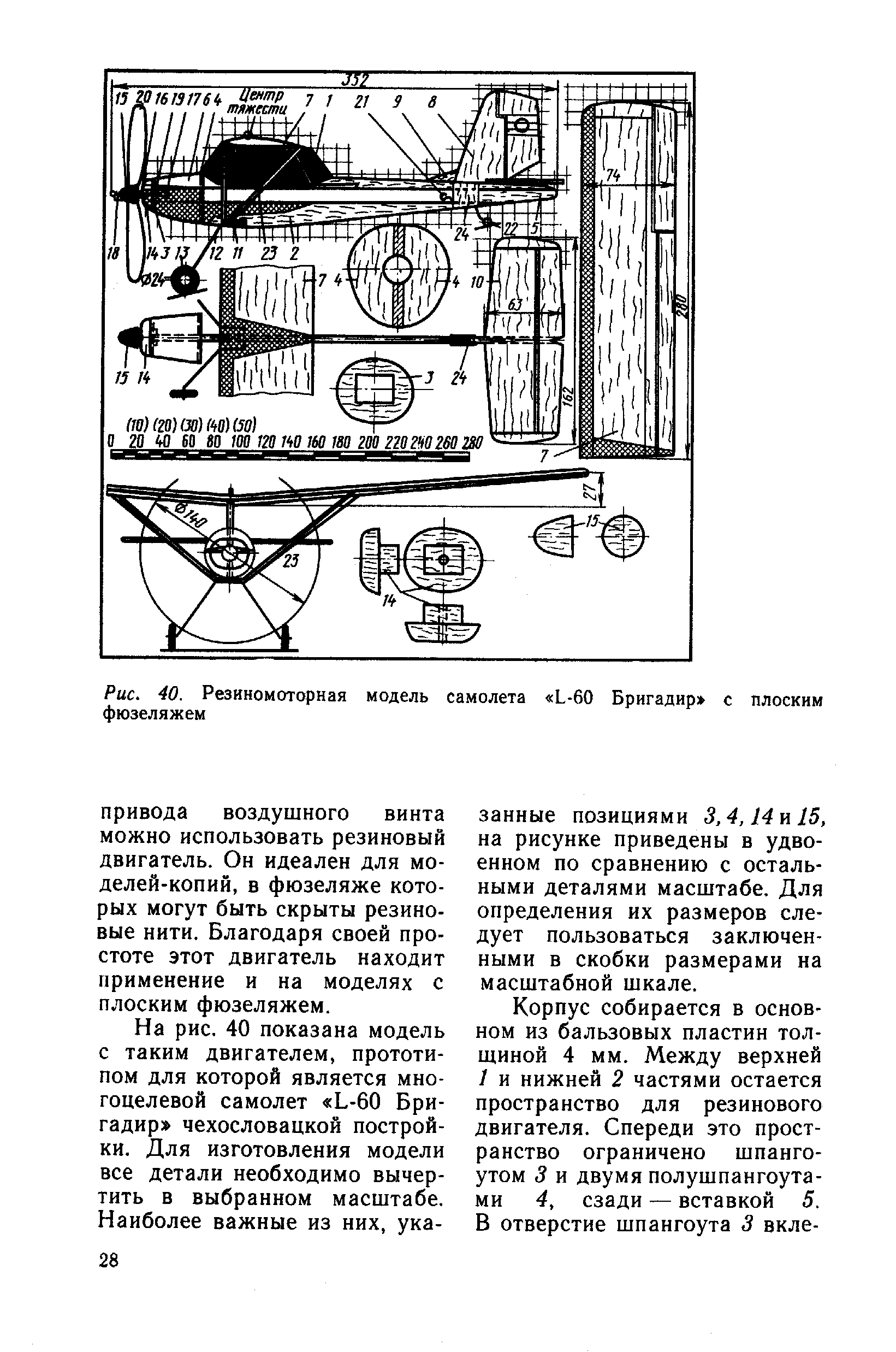 cтр. 028