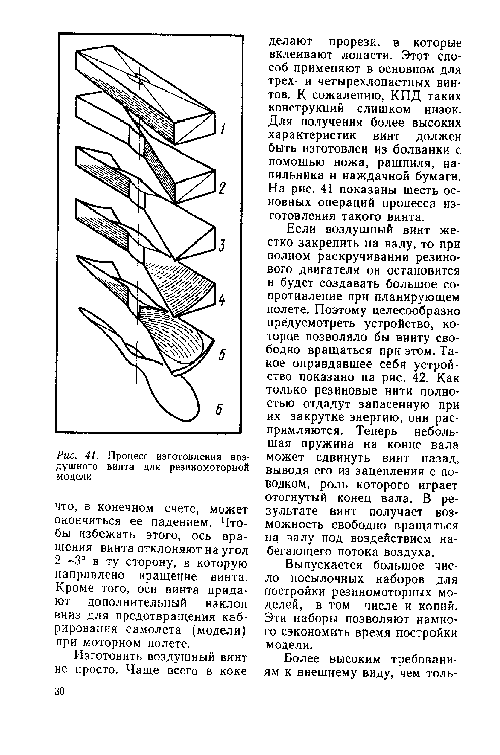 cтр. 030