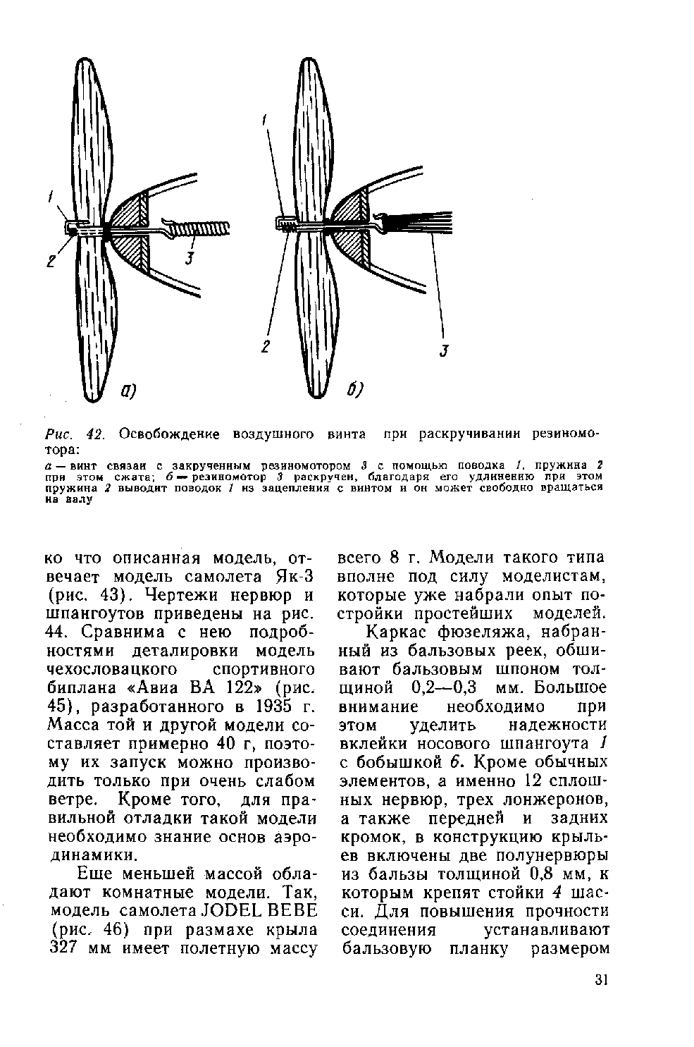 cтр. 031