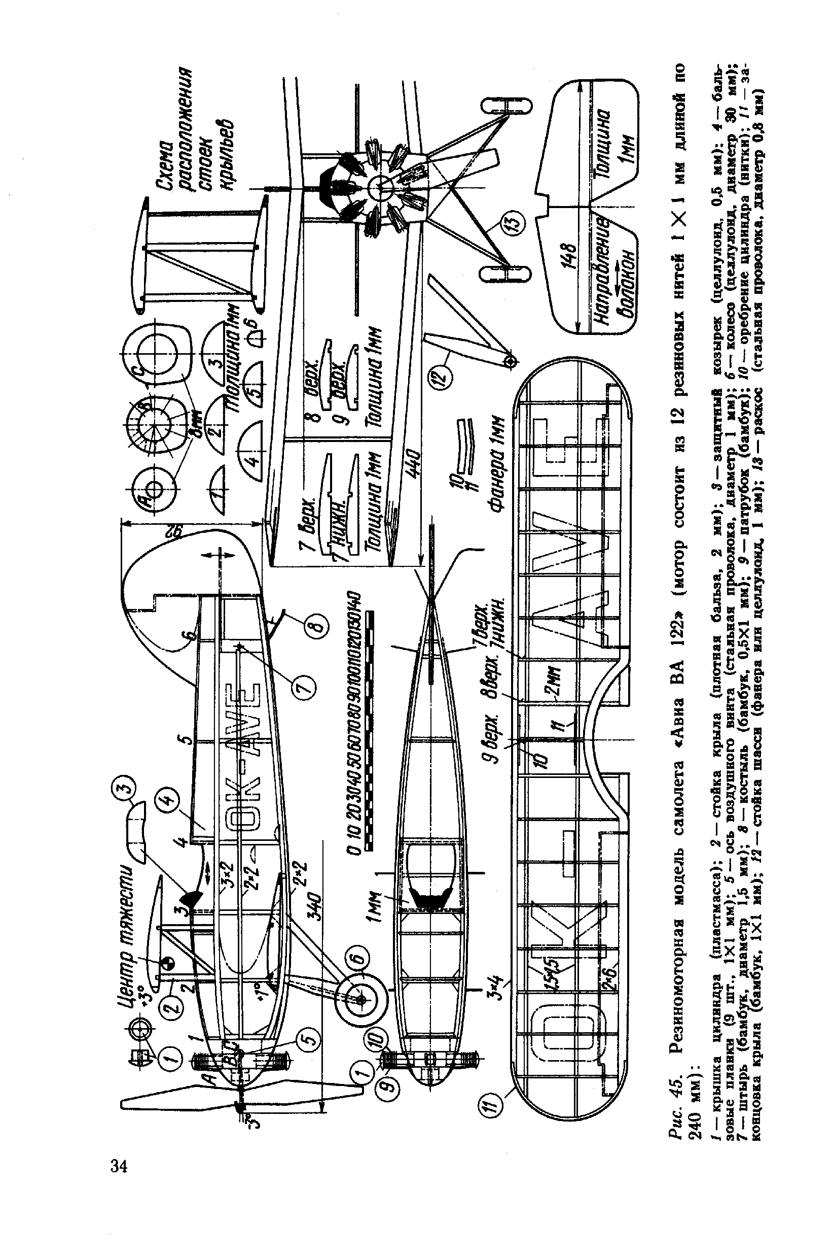 cтр. 034