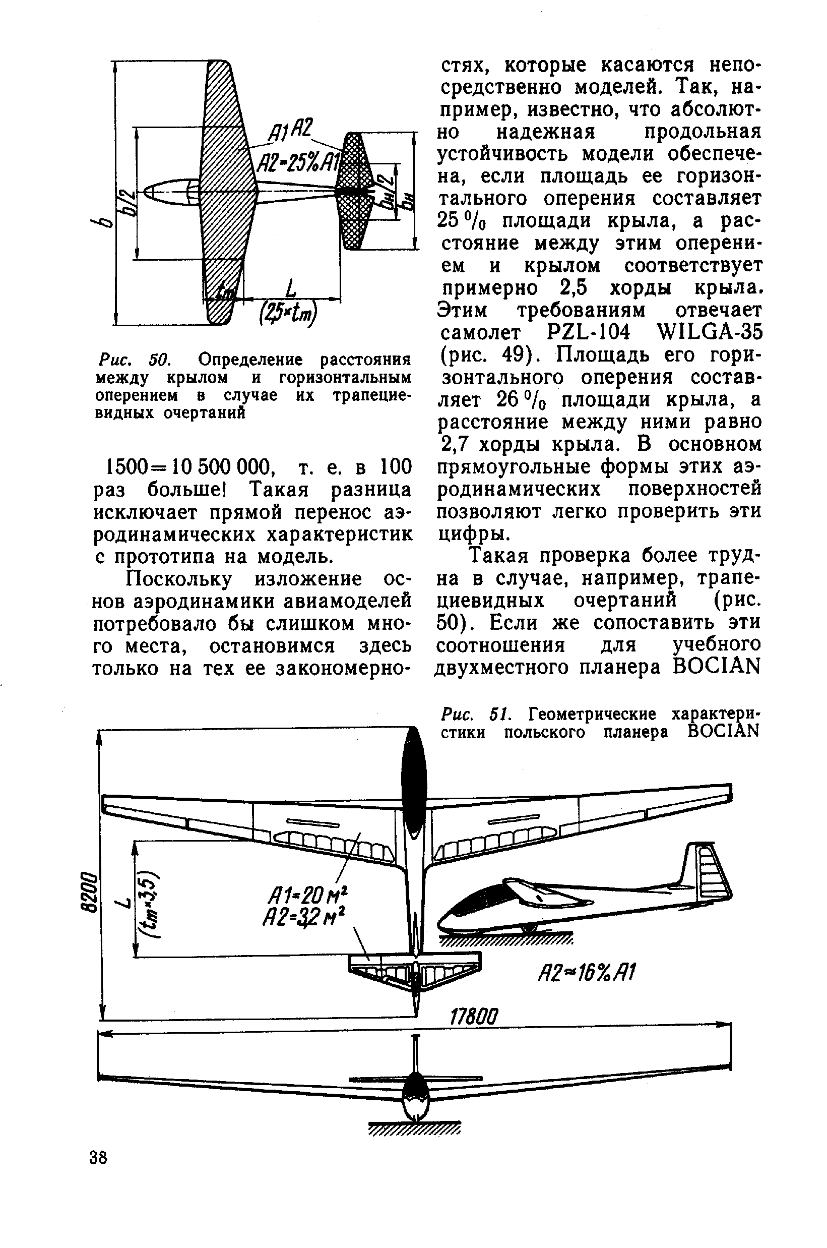 cтр. 038