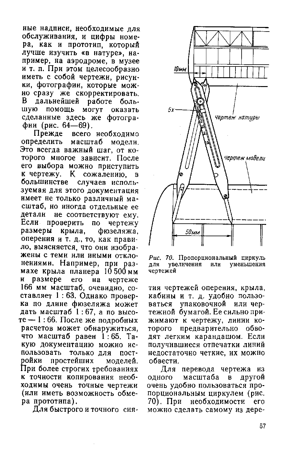 cтр. 057