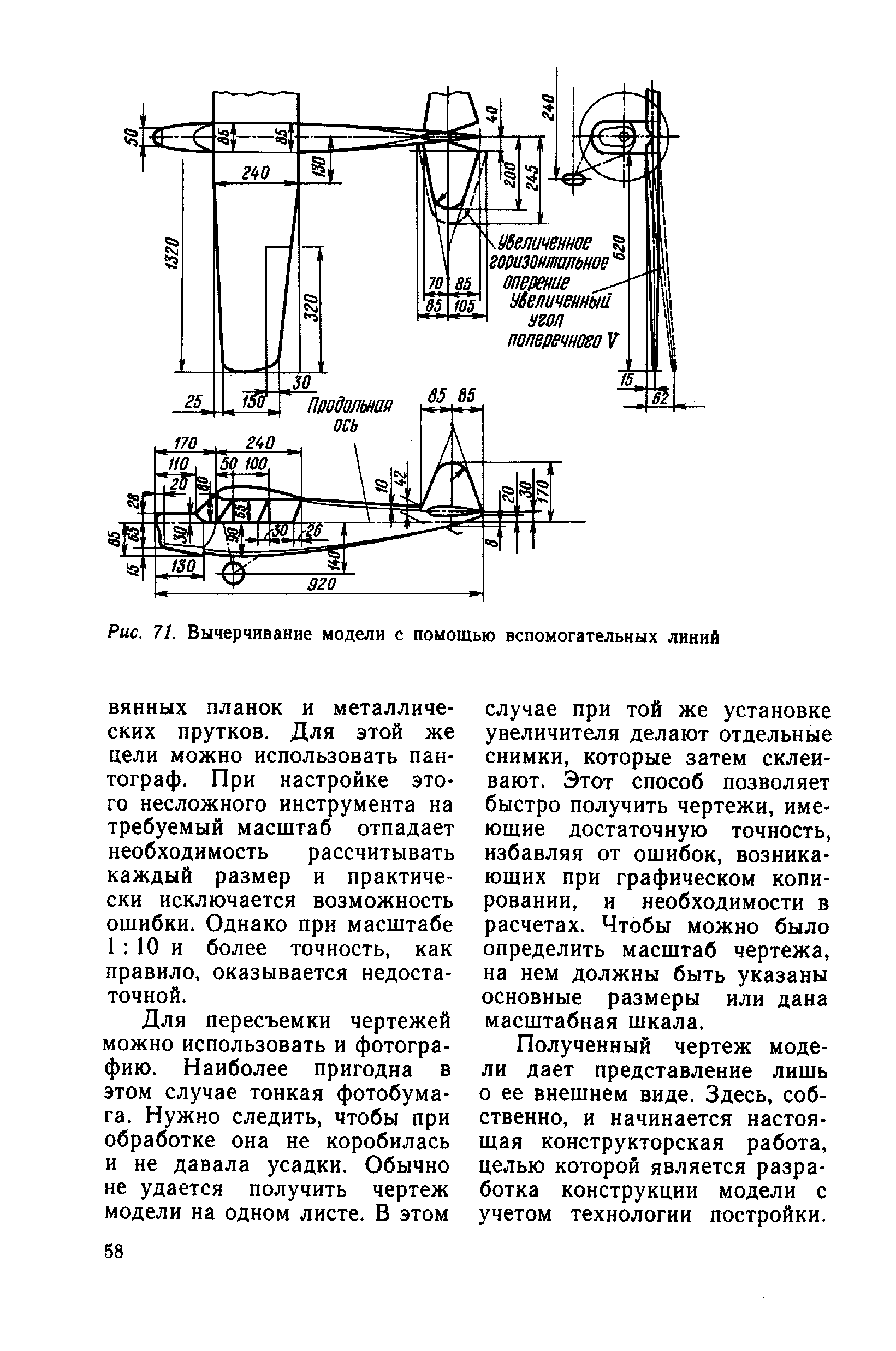 cтр. 058