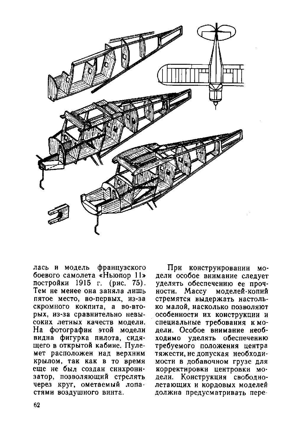 cтр. 062