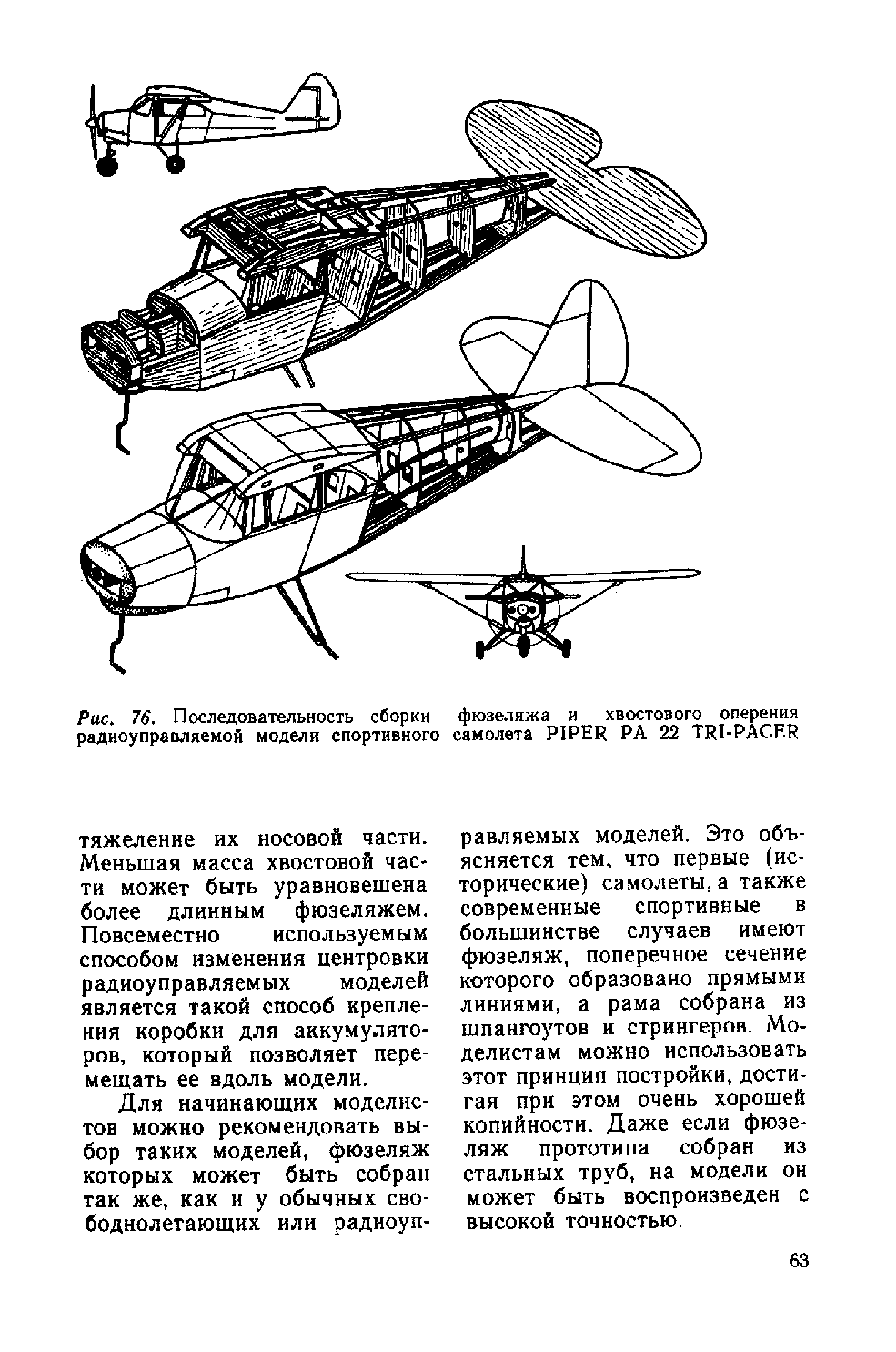 cтр. 063