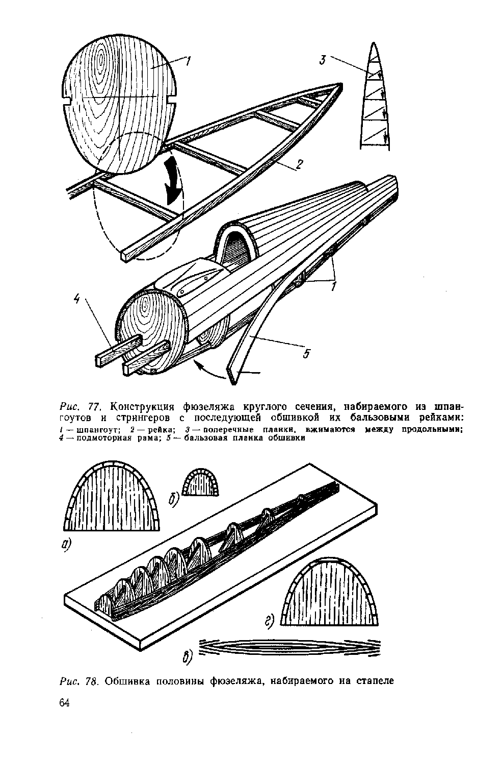 cтр. 064