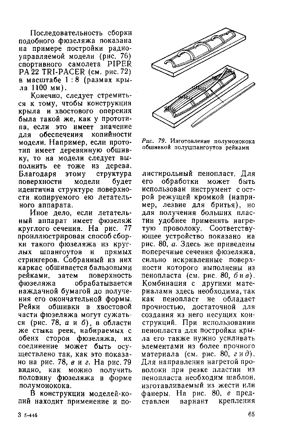 cтр. 065