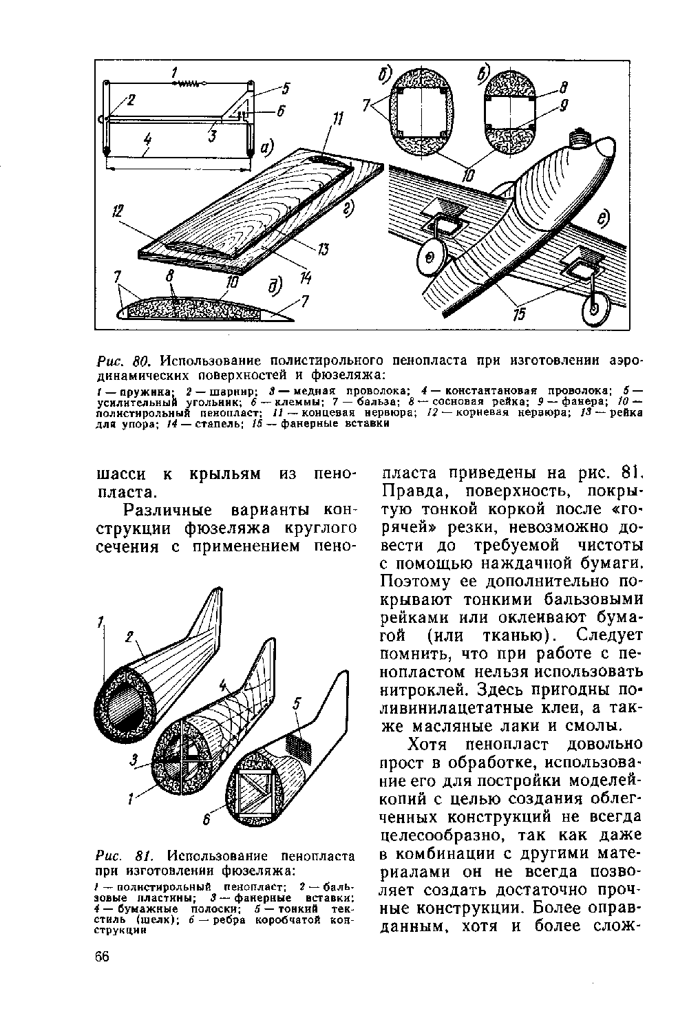 cтр. 066